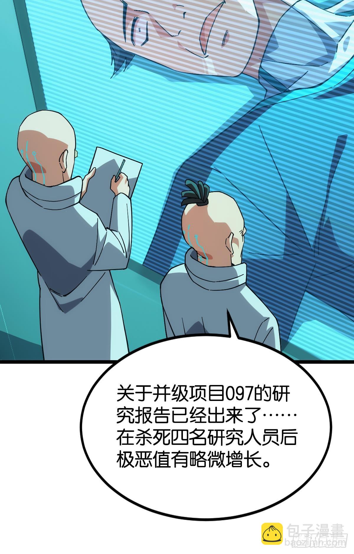 队长，我最靠谱了(1/2)-第44话