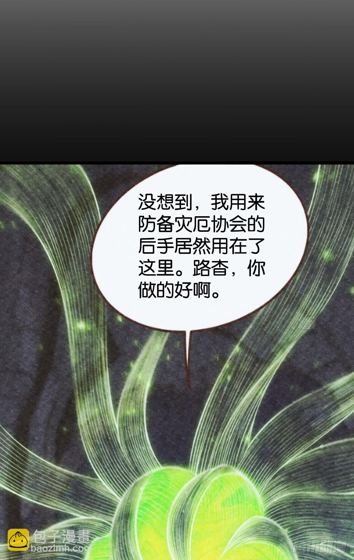 队长，我最靠谱了(1/2)-第44话