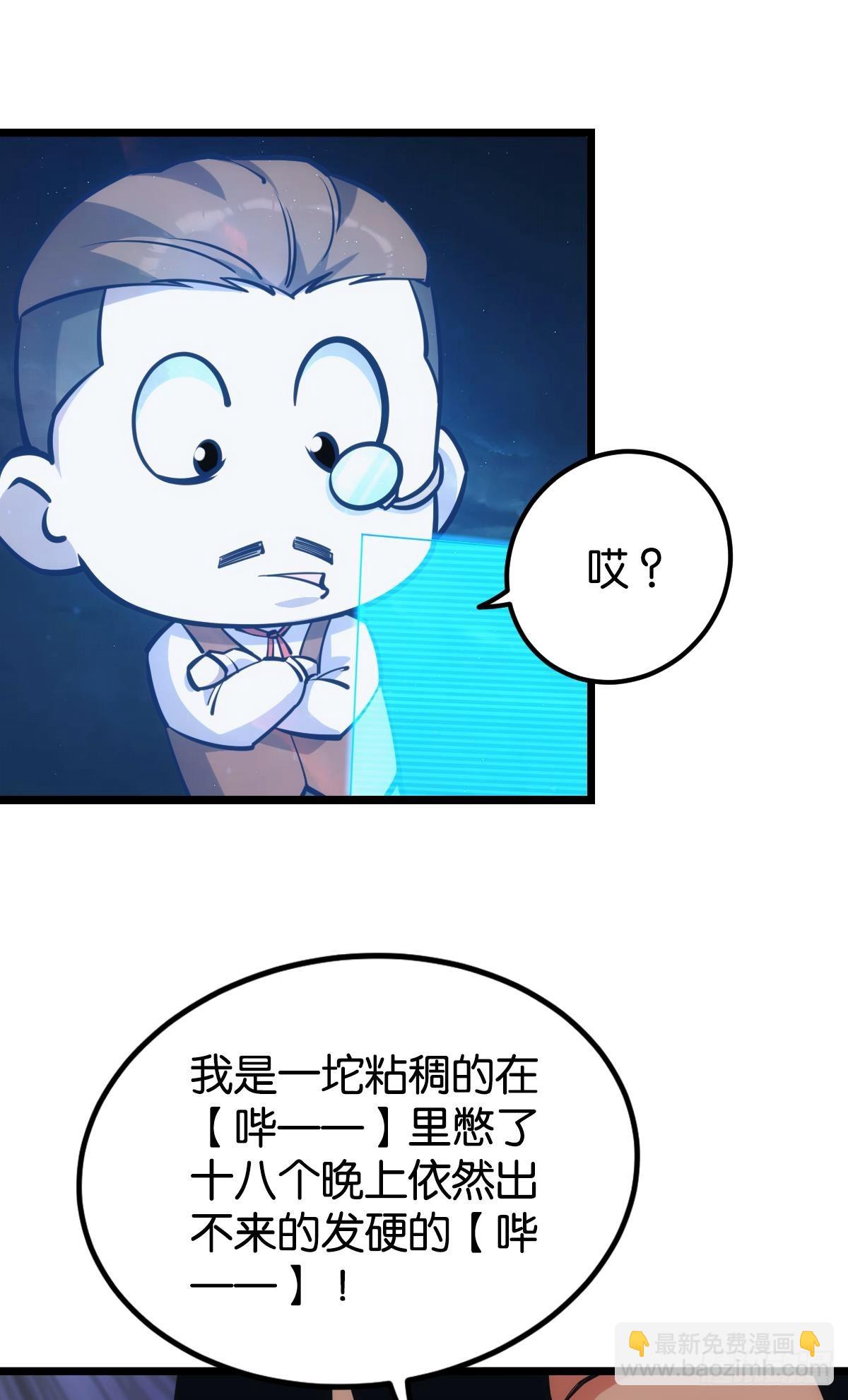 让我们合体吧(1/2)-第46话