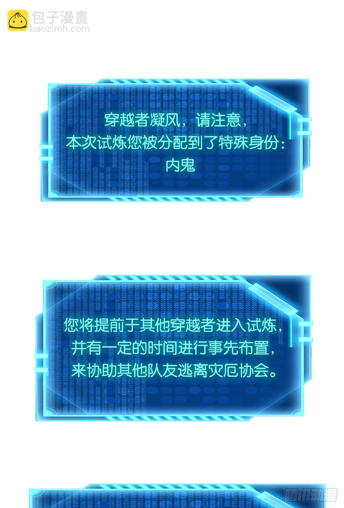 让我们合体吧(1/2)-第46话