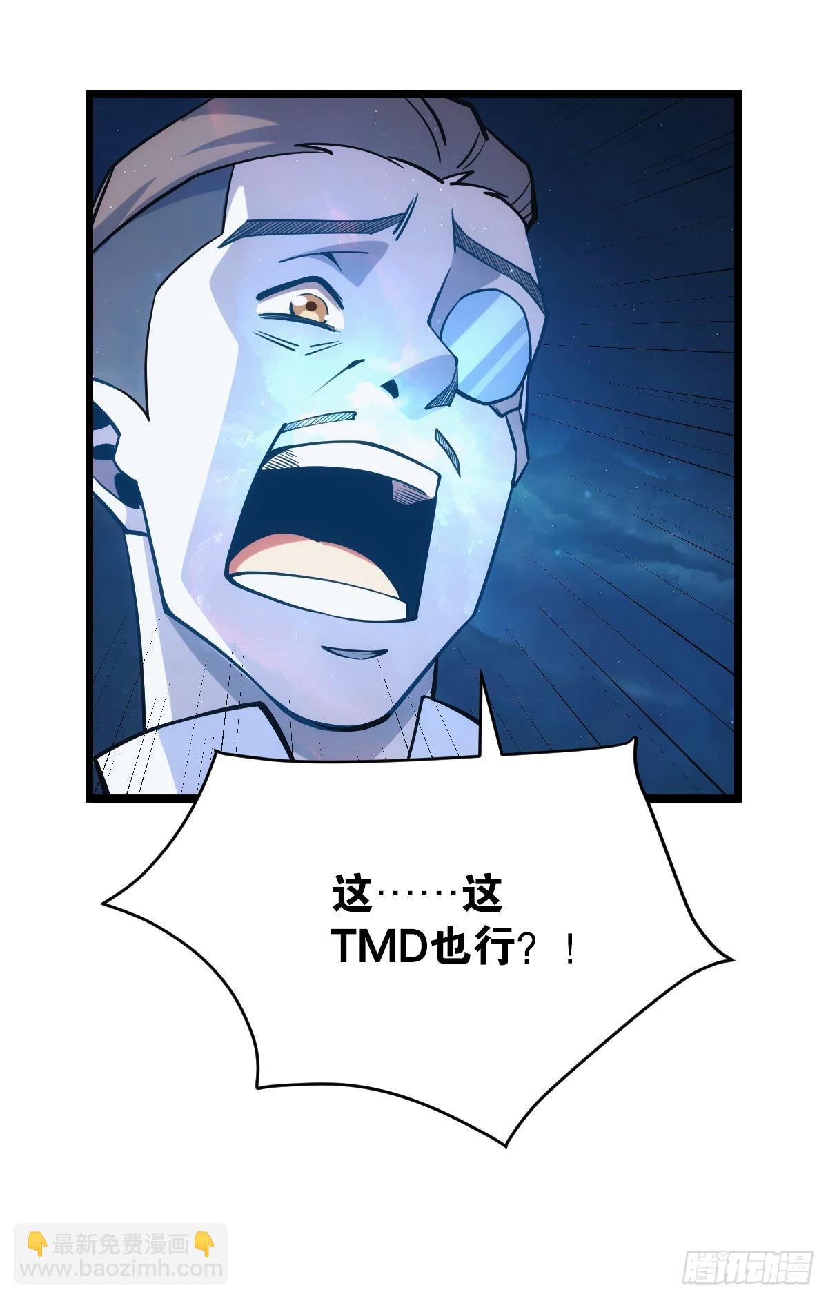 让我们合体吧(1/2)-第46话