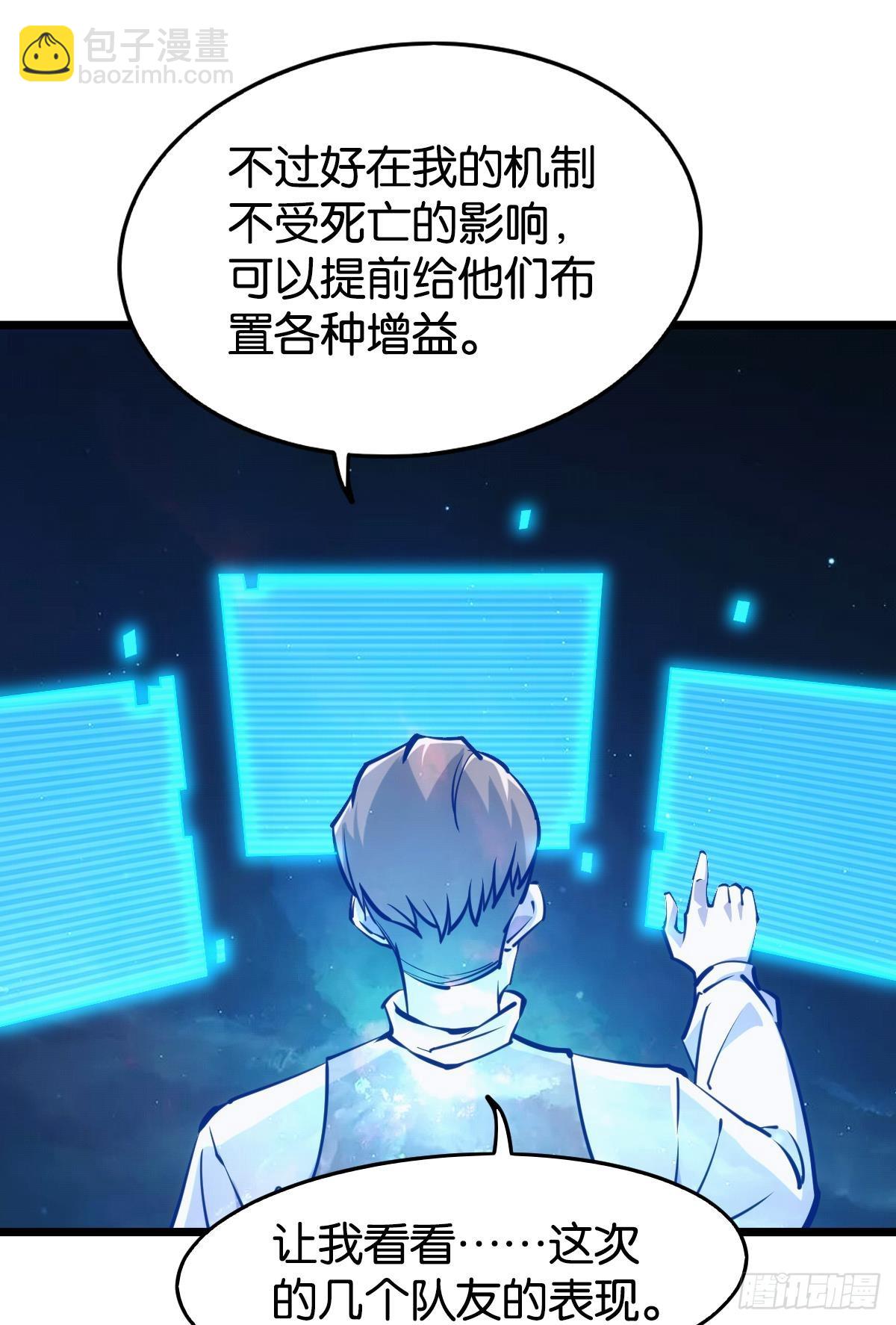 让我们合体吧(1/2)-第46话