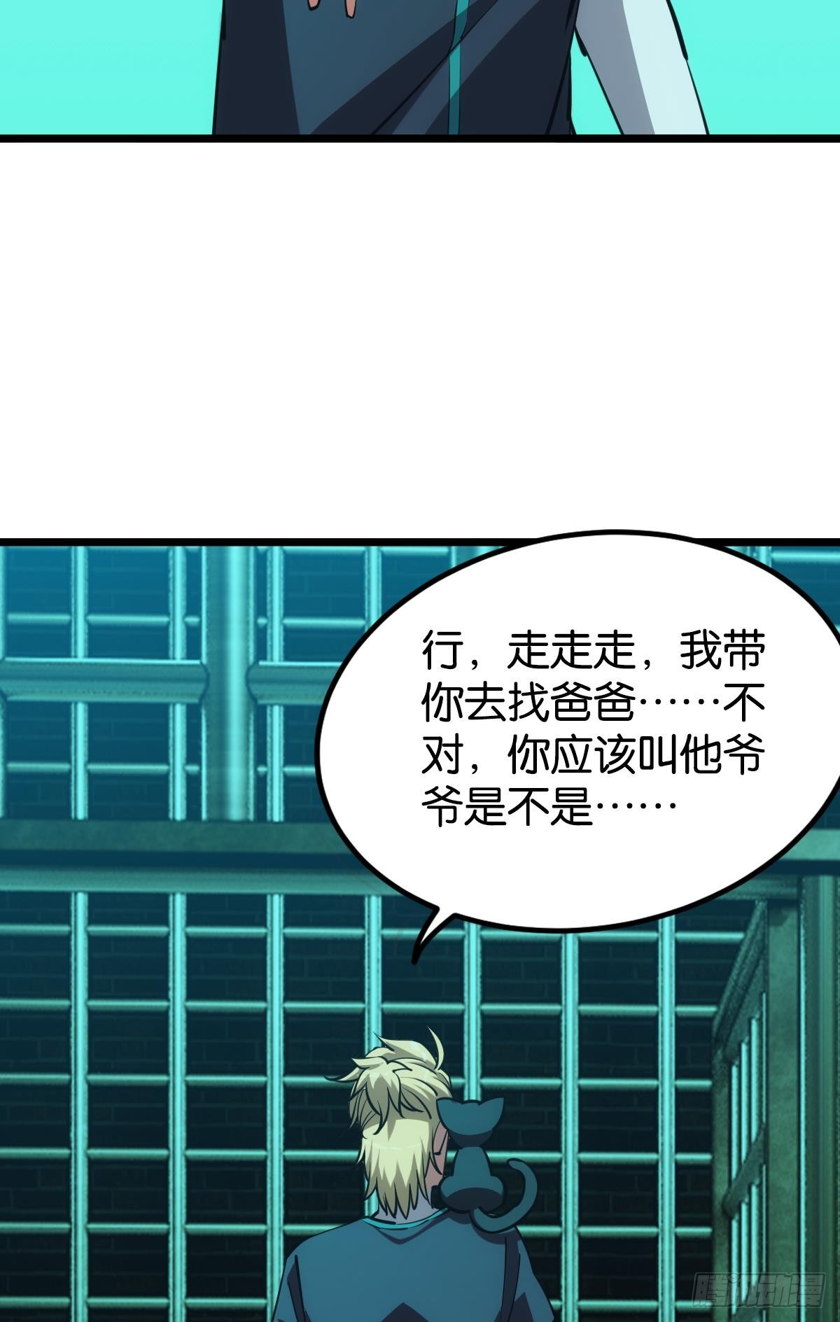 疯老人(1/2)-第48话