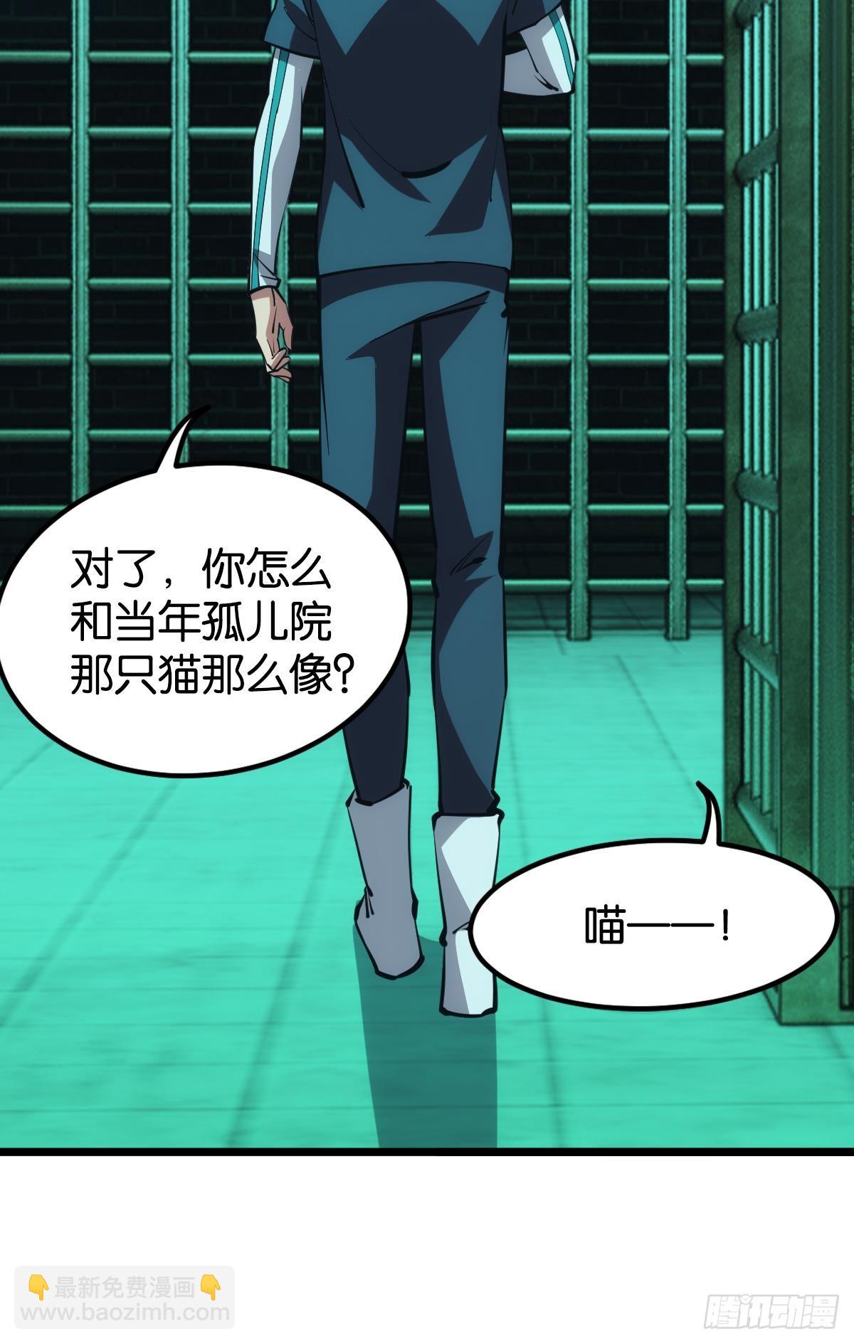 疯老人(1/2)-第48话