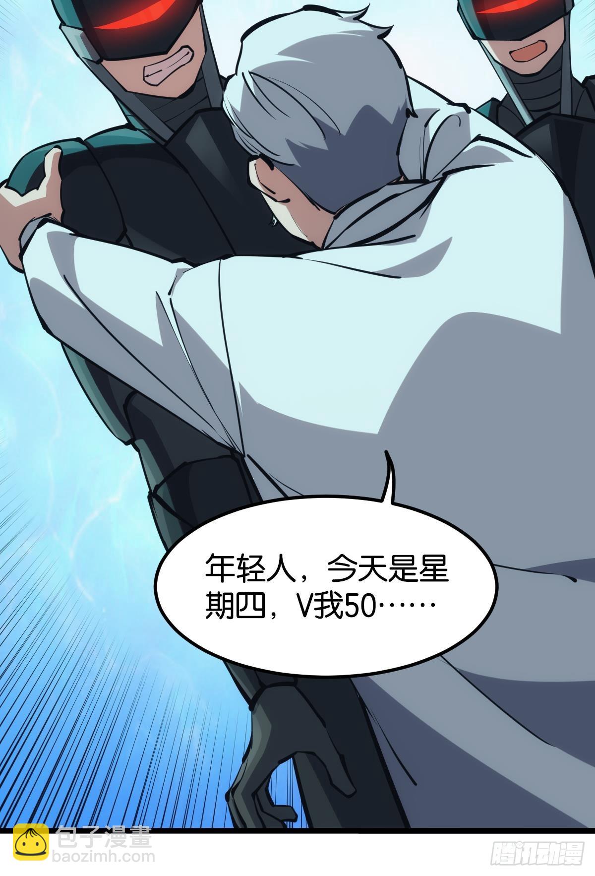 疯老人(1/2)-第48话