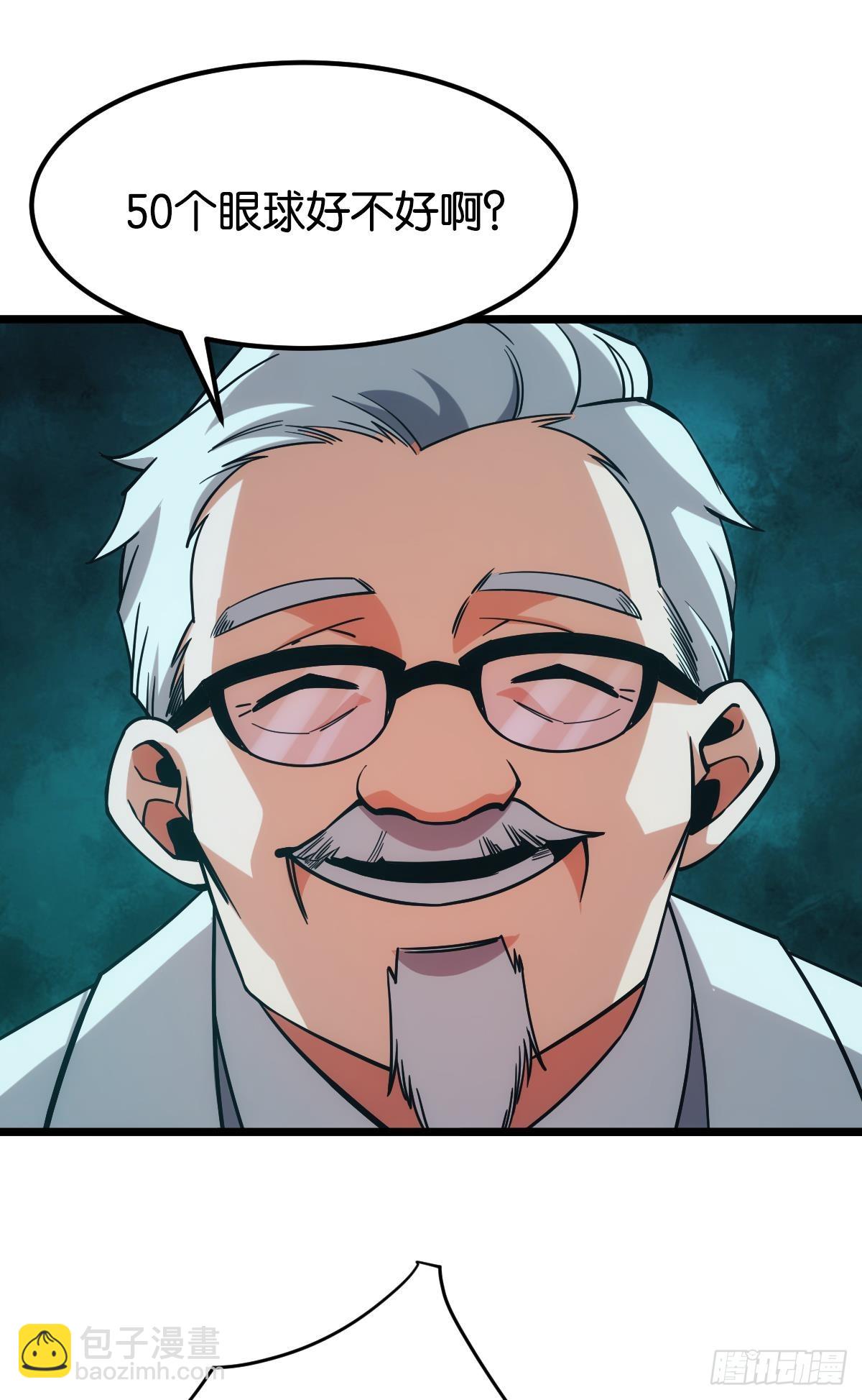 疯老人(1/2)-第48话