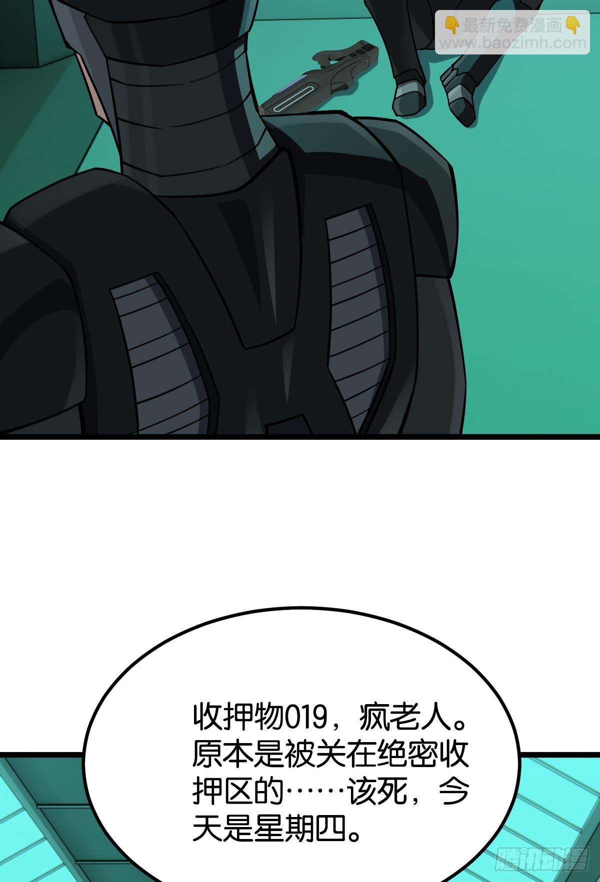 疯老人(1/2)-第48话