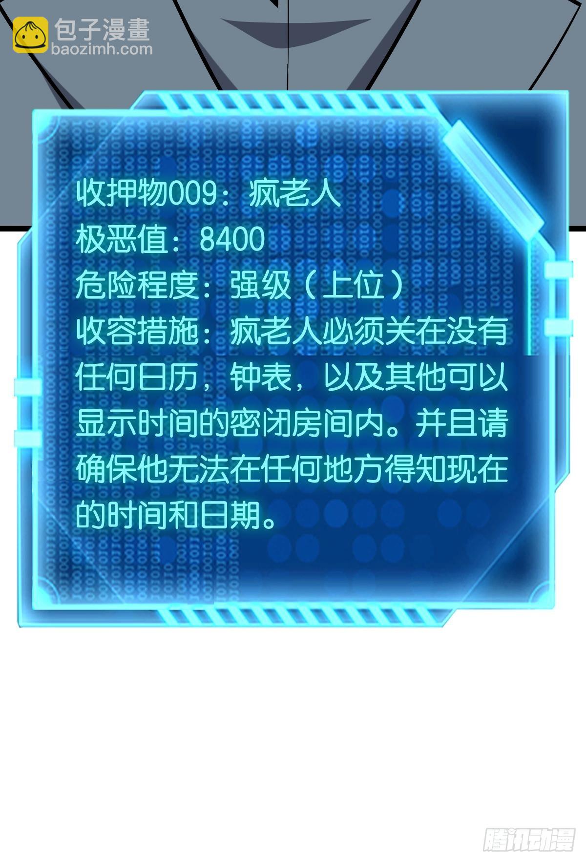 疯老人(1/2)-第48话