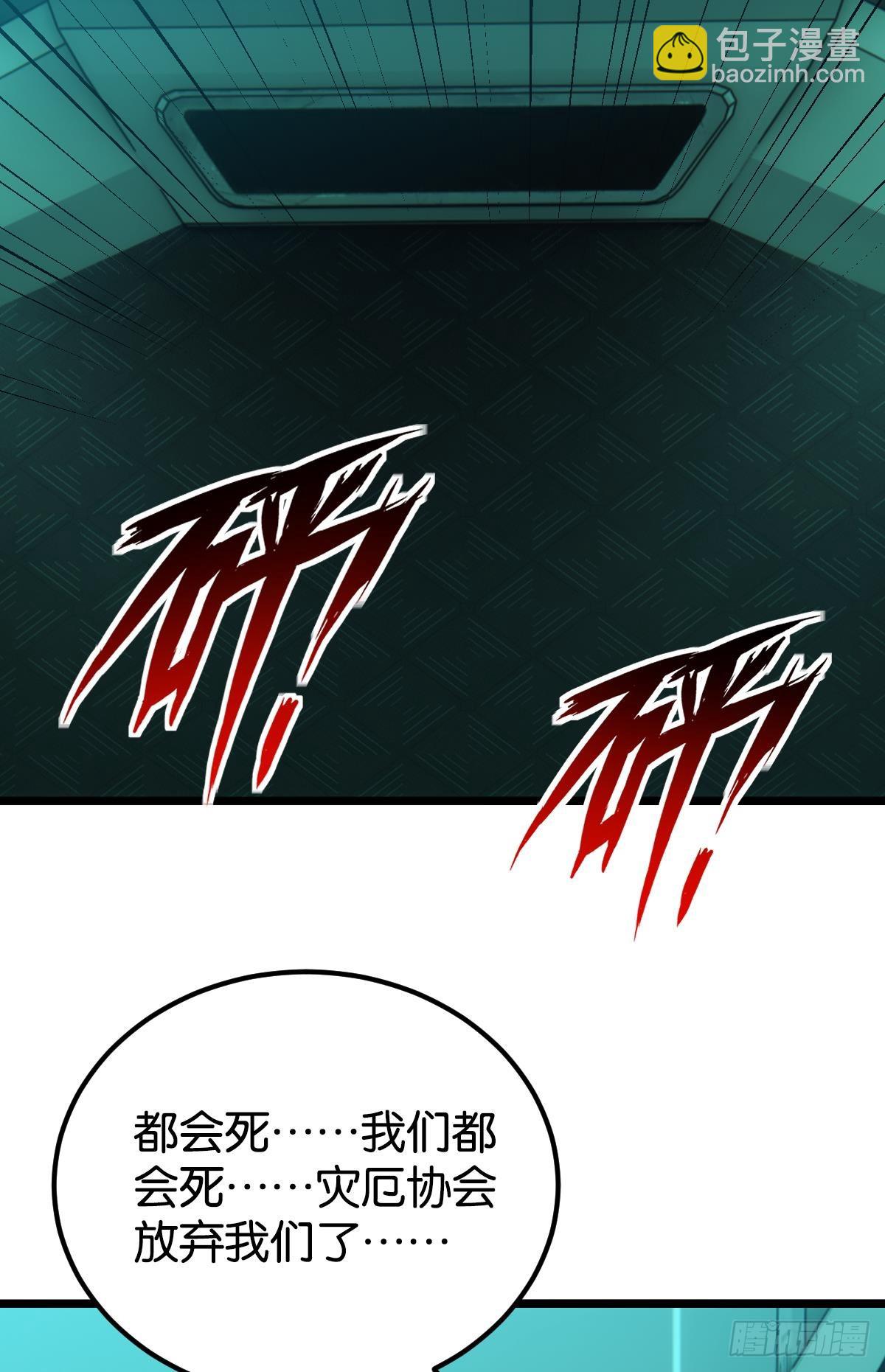 疯老人(1/2)-第48话