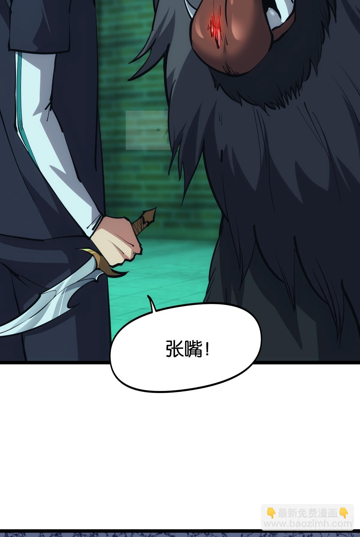 疯老人(1/2)-第48话