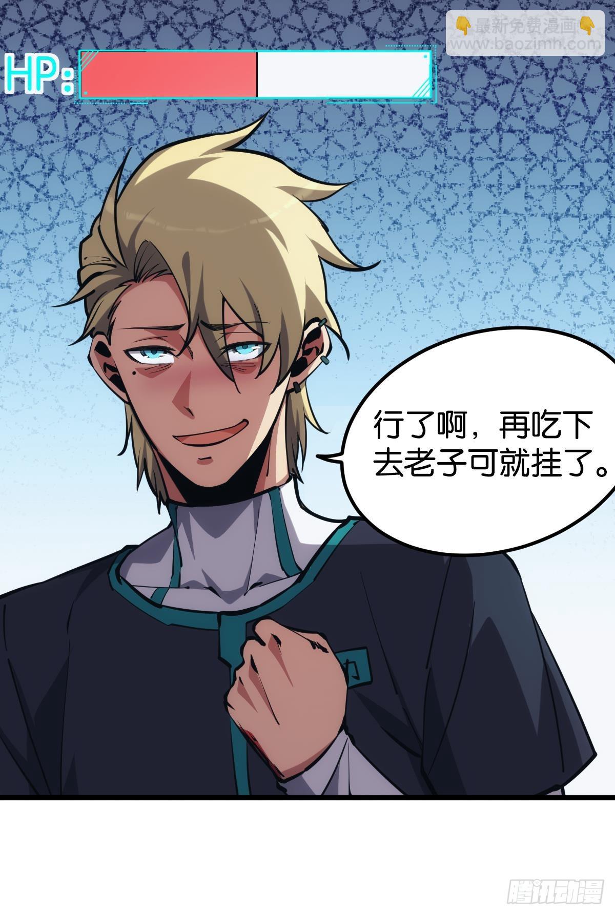 疯老人(1/2)-第48话