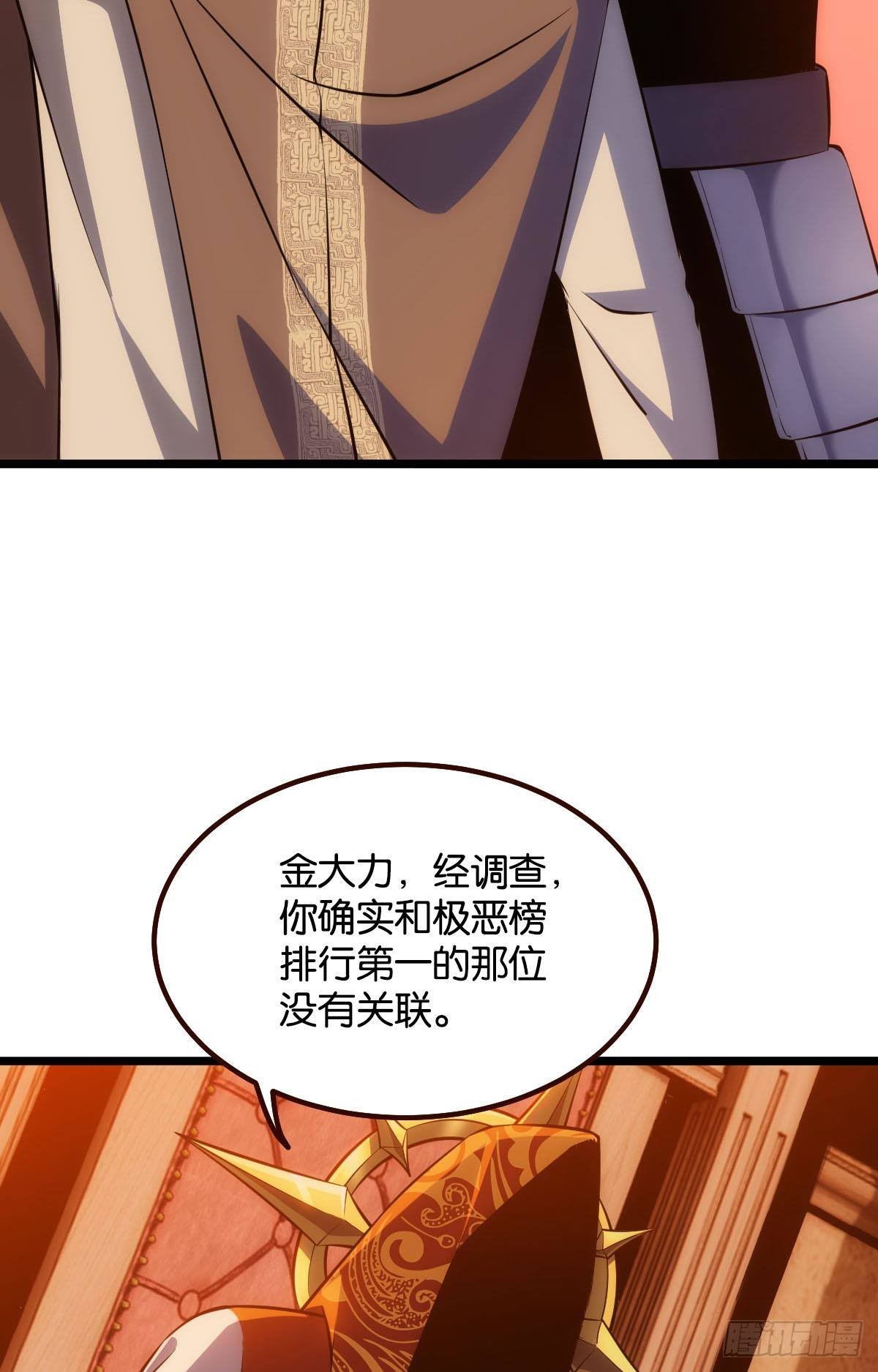 出淤泥而不染(1/2)-第6话