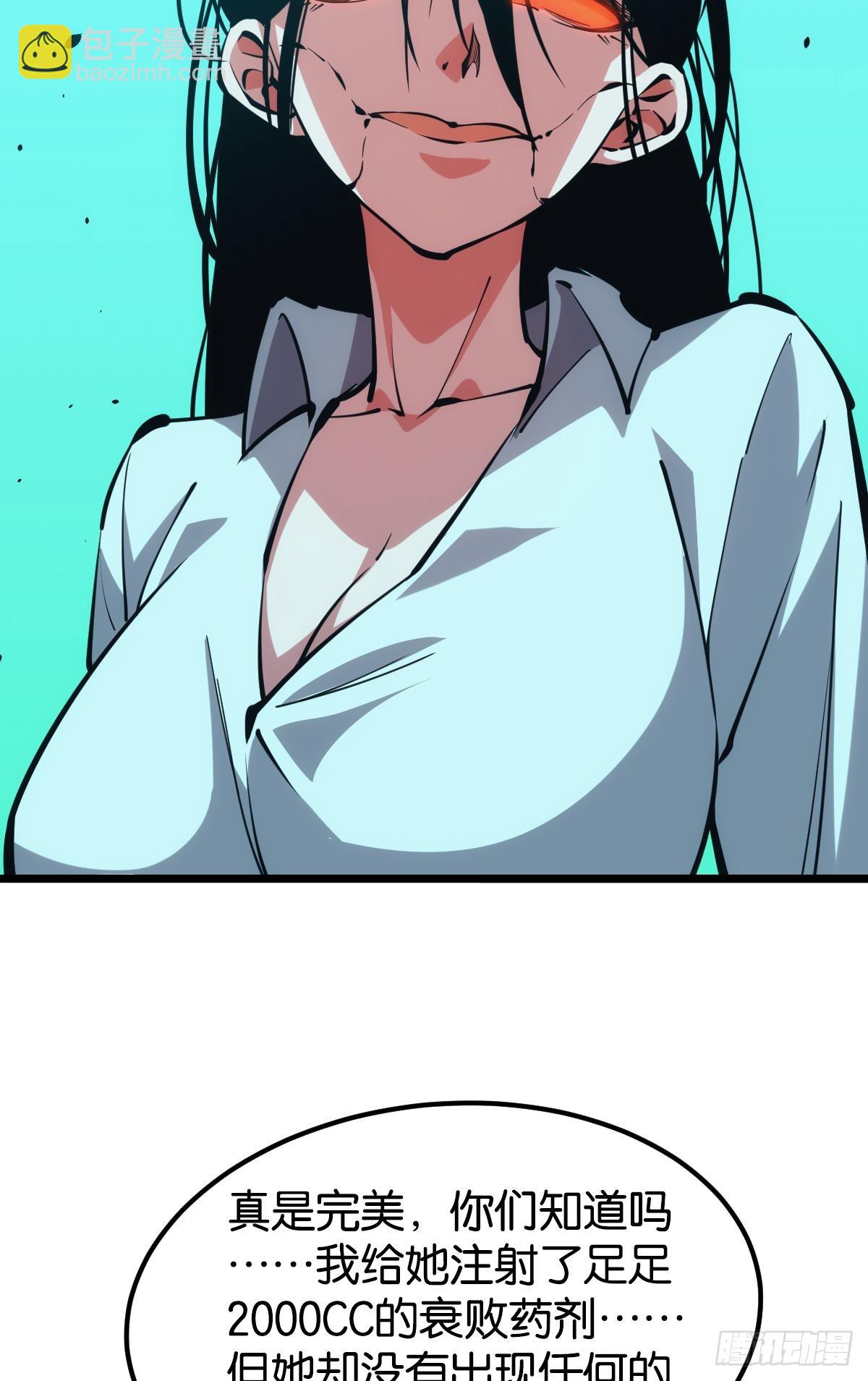 爪牙？(1/2)-第52话