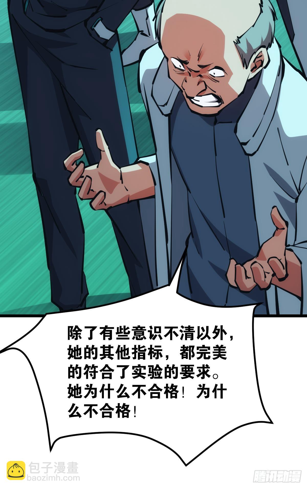 爪牙？(1/2)-第52话