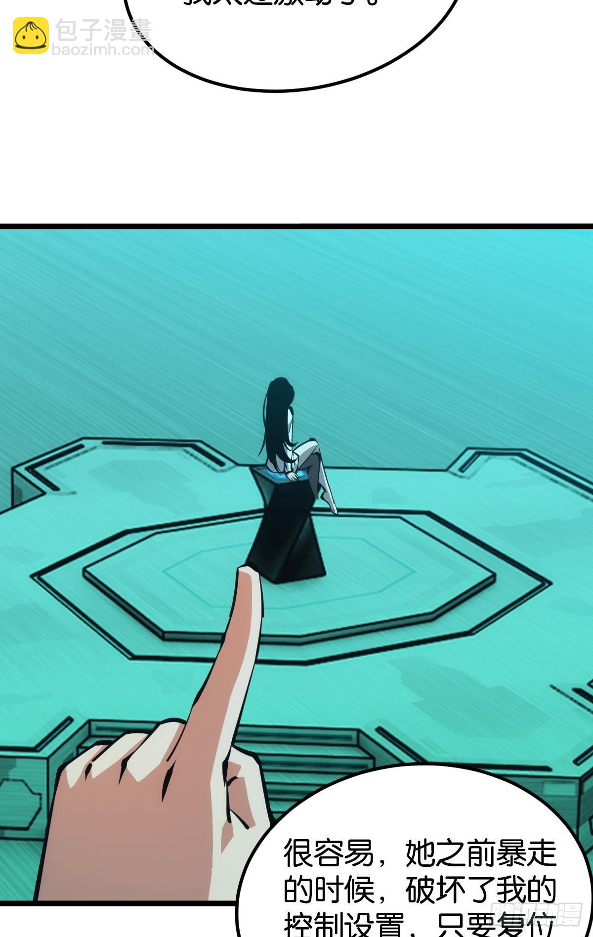 爪牙？(1/2)-第52话