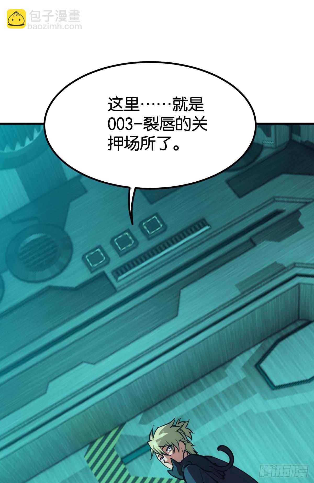 爪牙？(1/2)-第52话