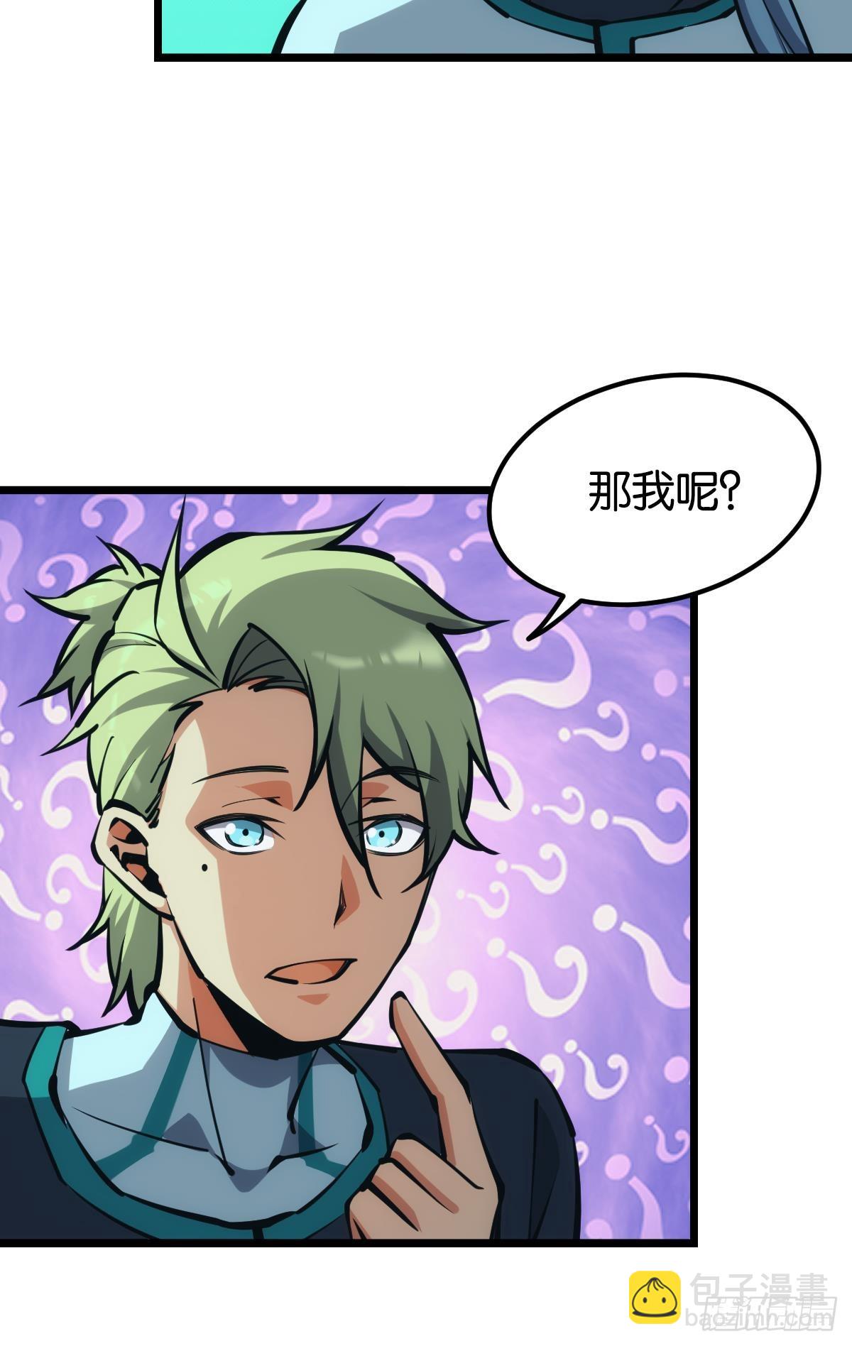 爪牙？(1/2)-第52话