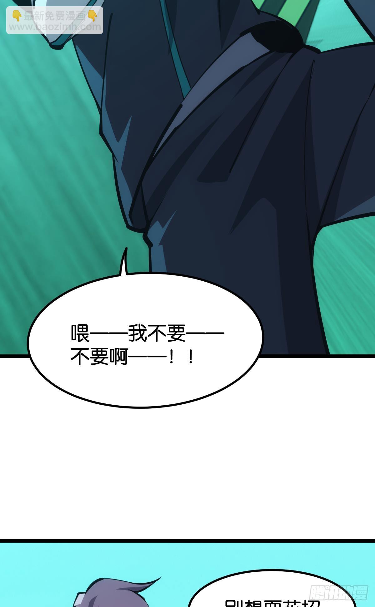 爪牙？(1/2)-第52话