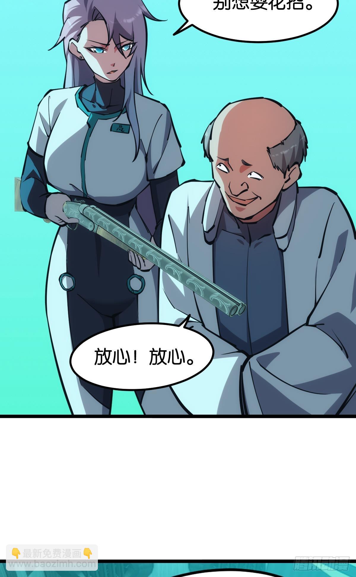 爪牙？(1/2)-第52话