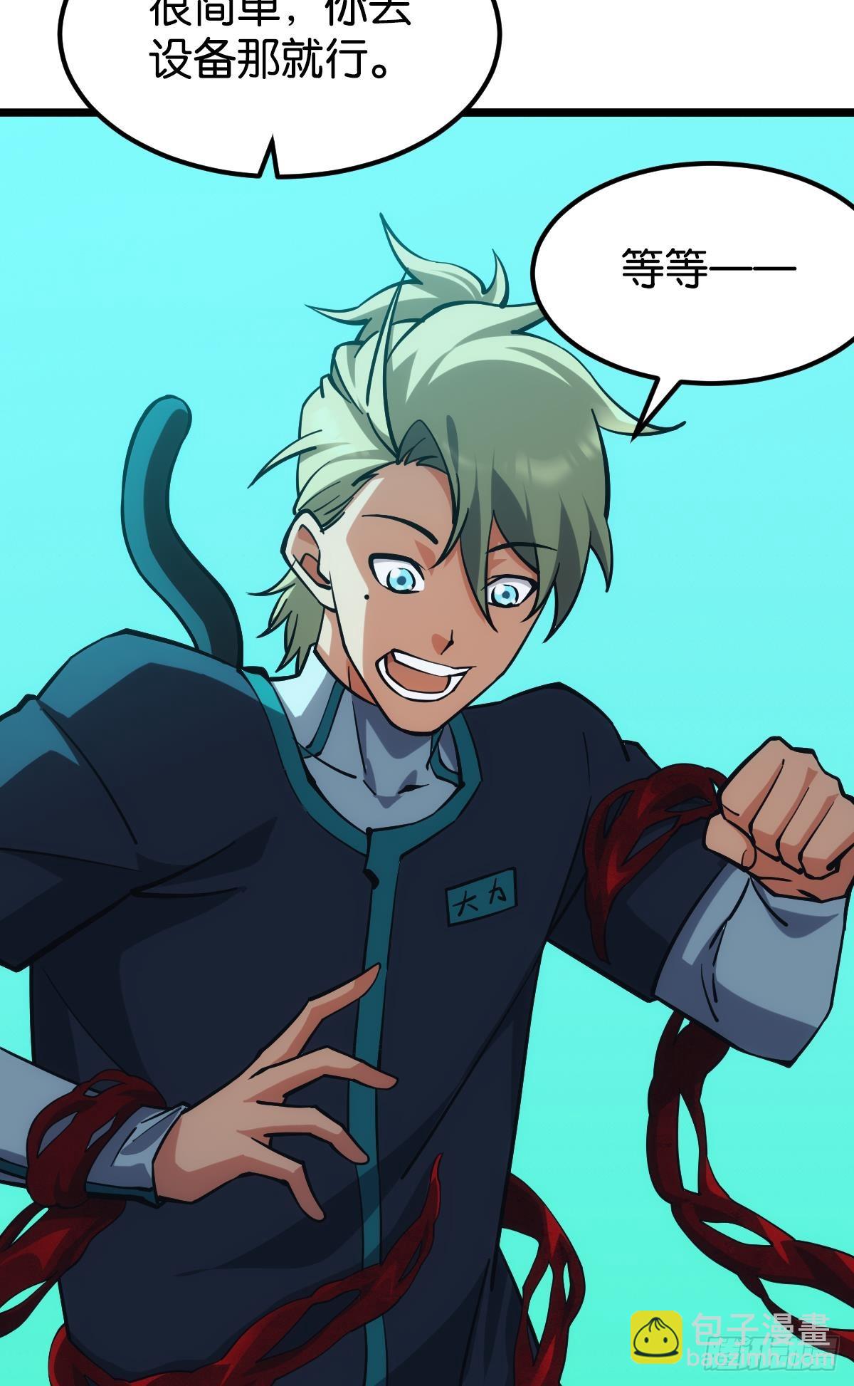 爪牙？(1/2)-第52话