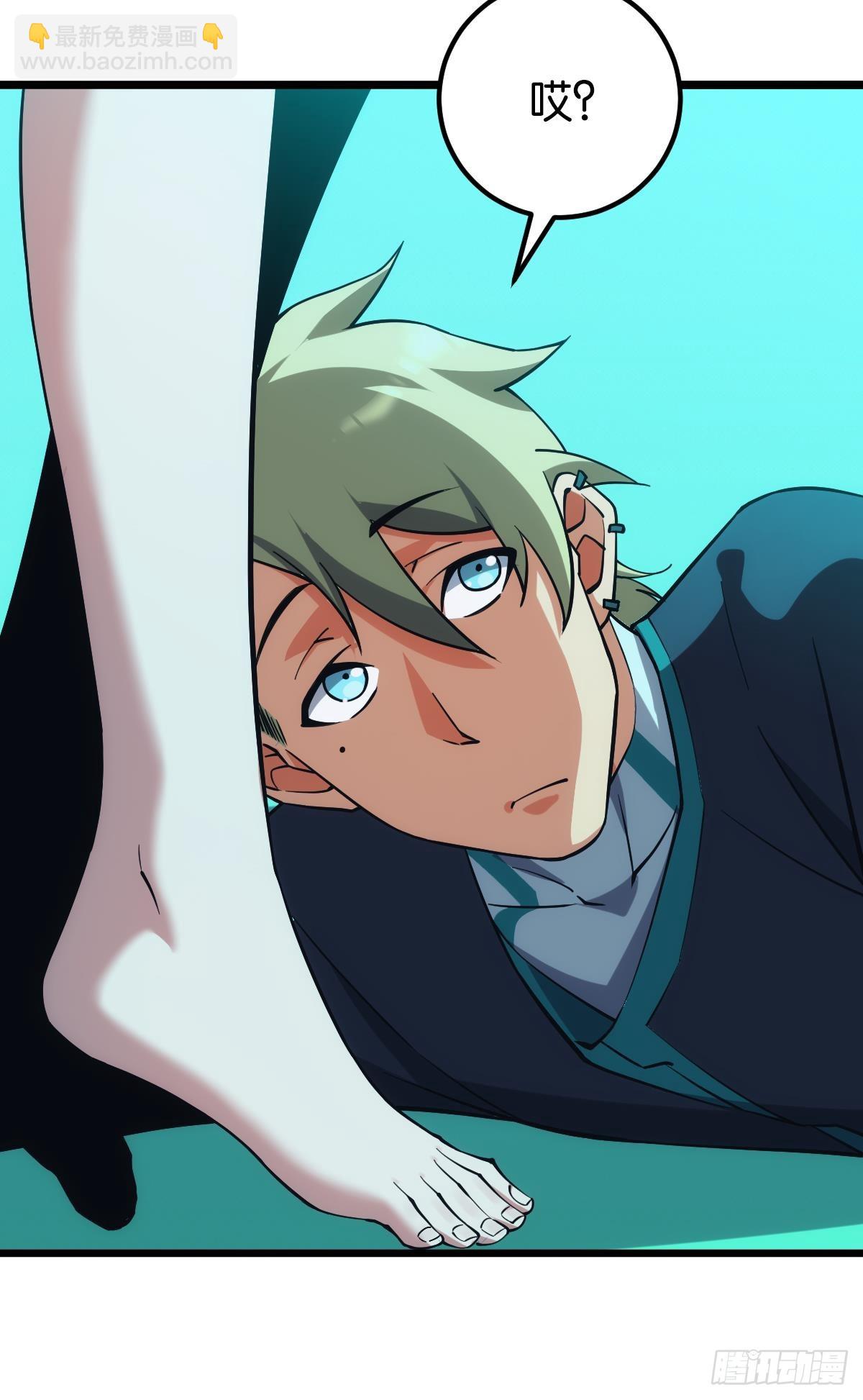 爪牙？(1/2)-第52话