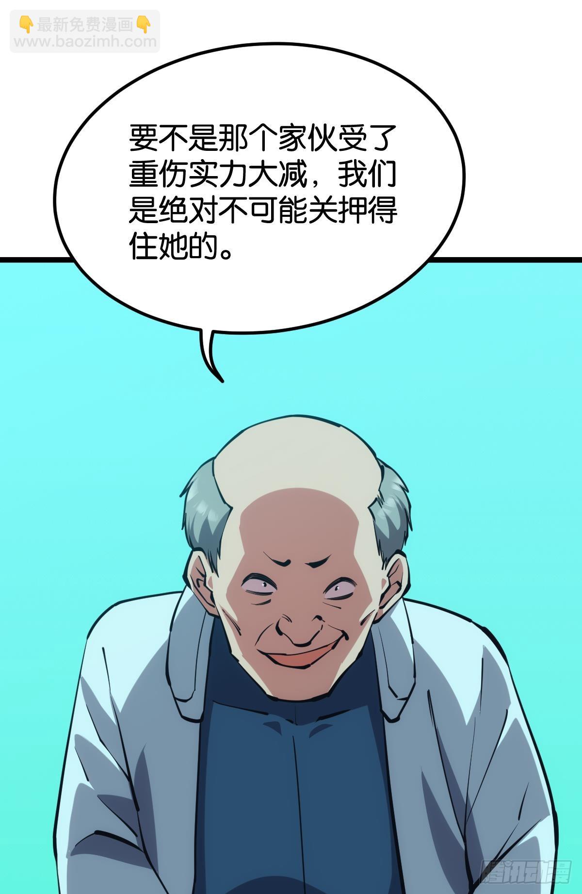 爪牙？(1/2)-第52话