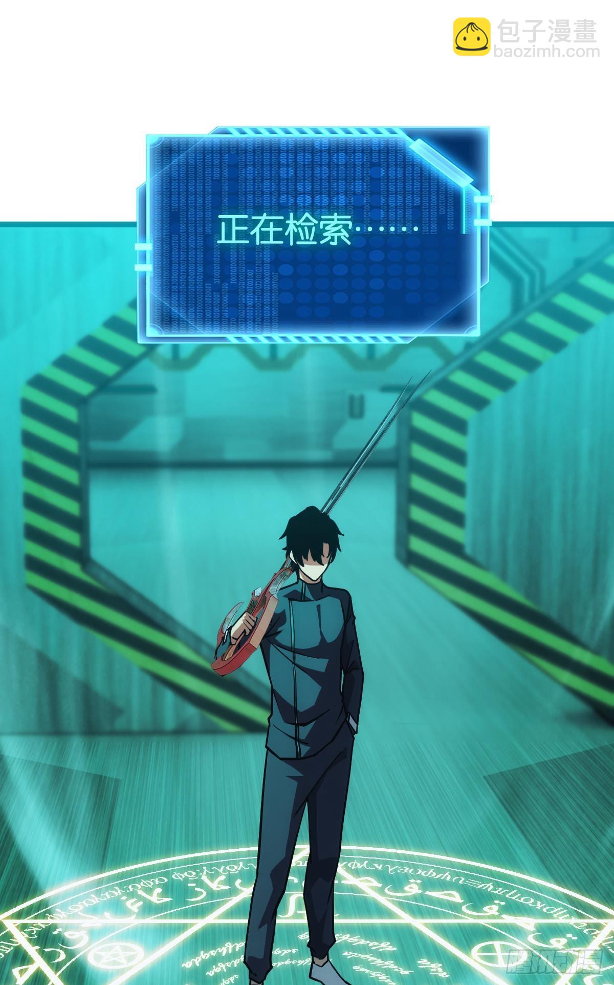 爪牙？(1/2)-第52话