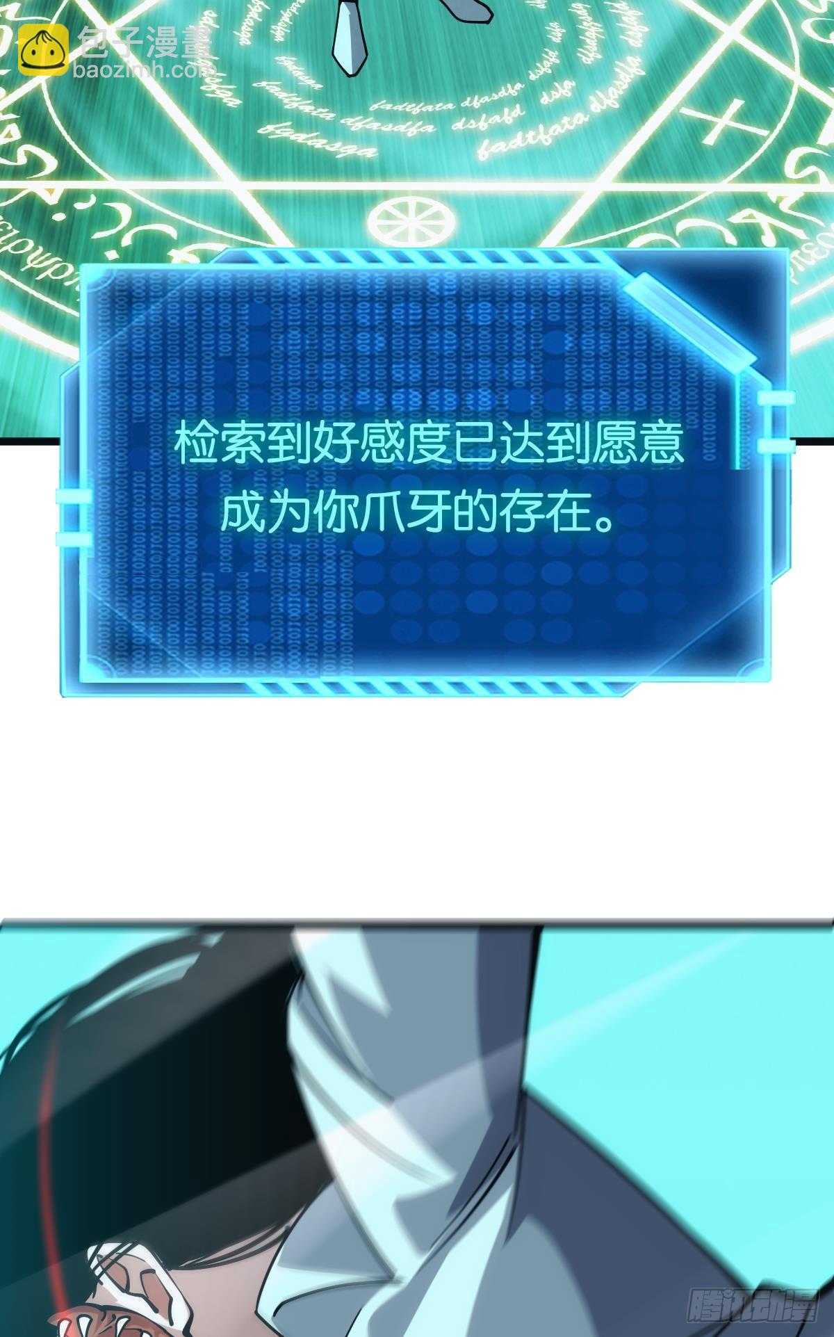 爪牙？(1/2)-第52话