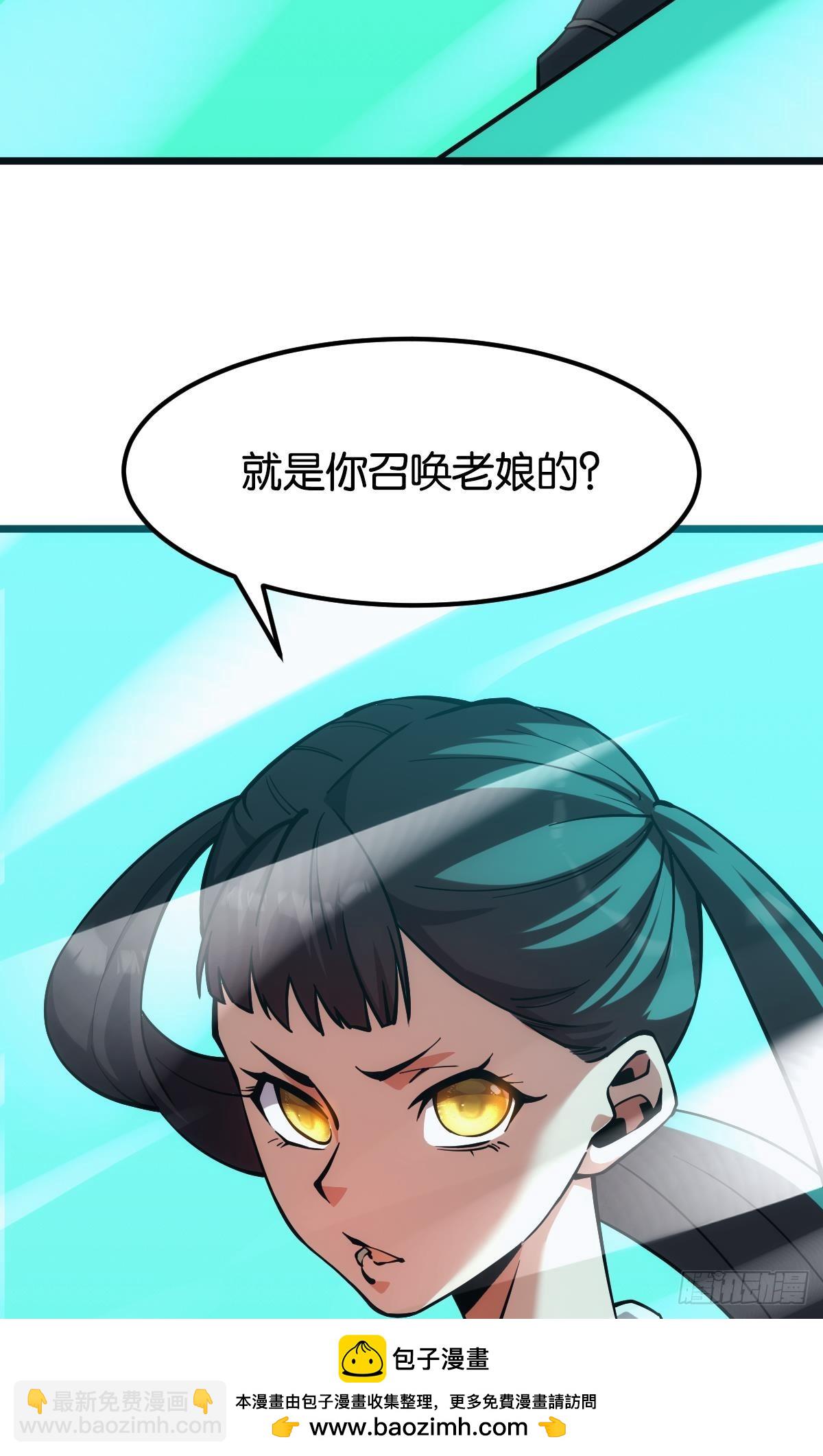 爪牙？(1/2)-第52话