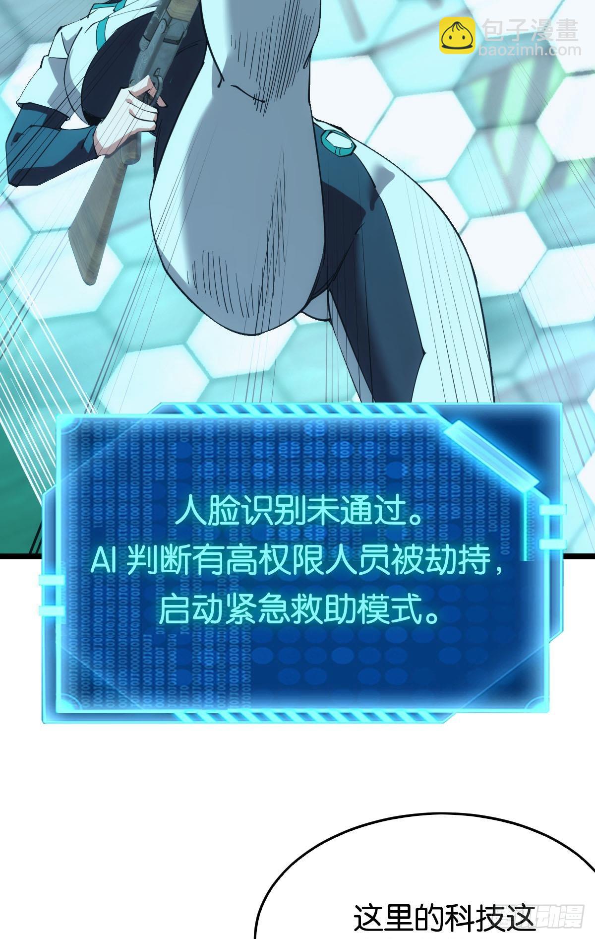 完美的她(1/2)-第54话