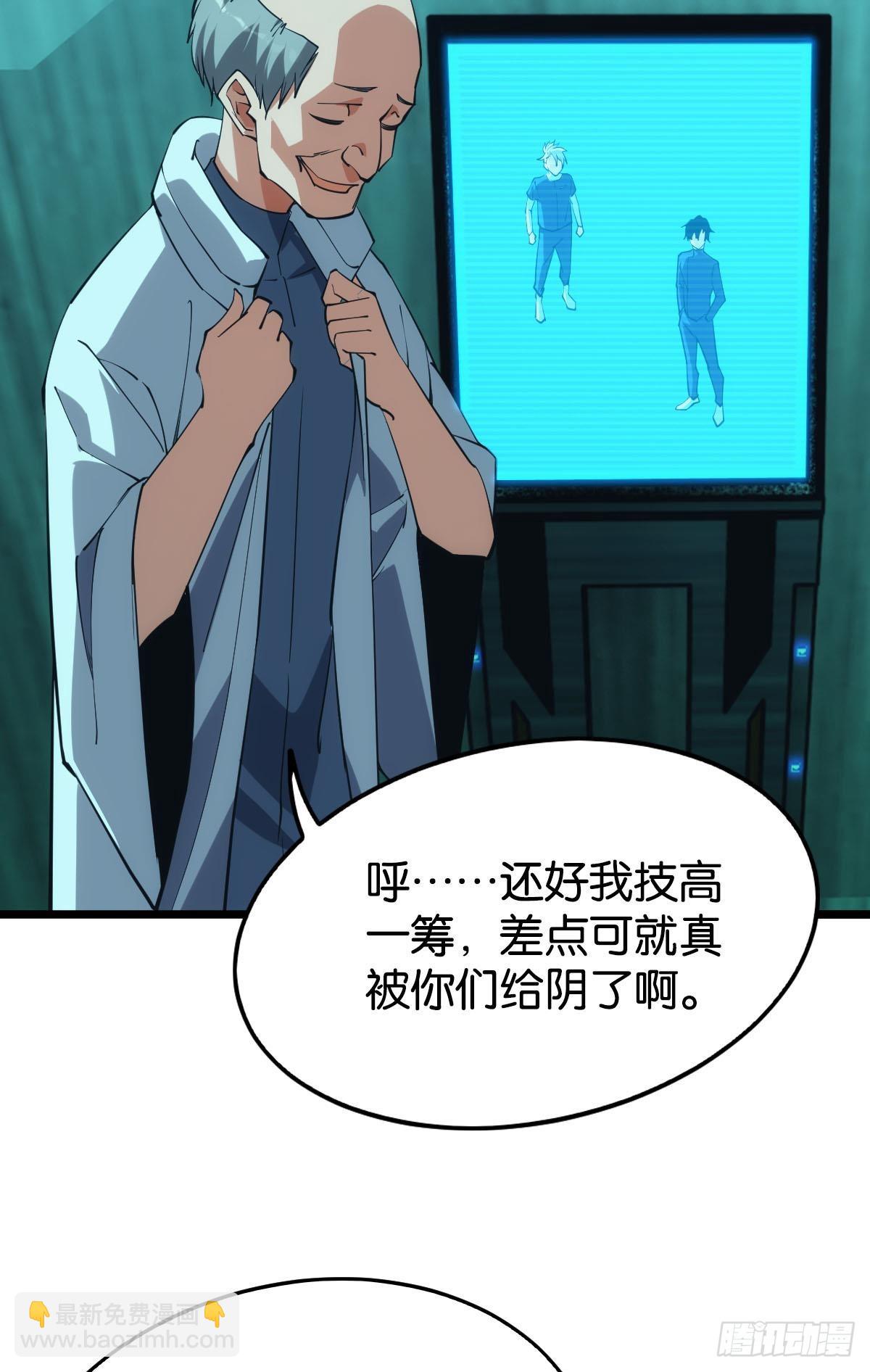 完美的她(1/2)-第54话