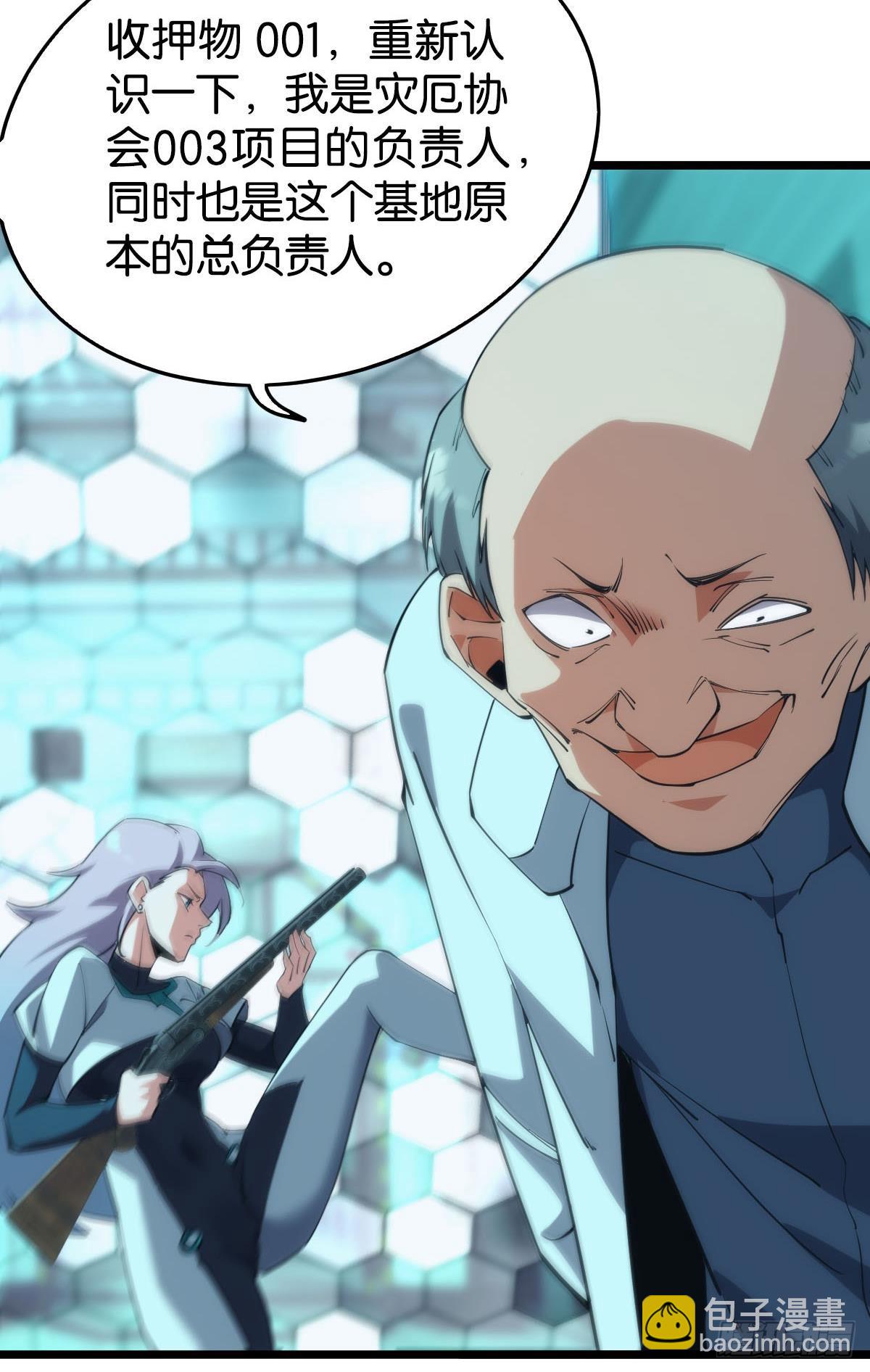 完美的她(1/2)-第54话