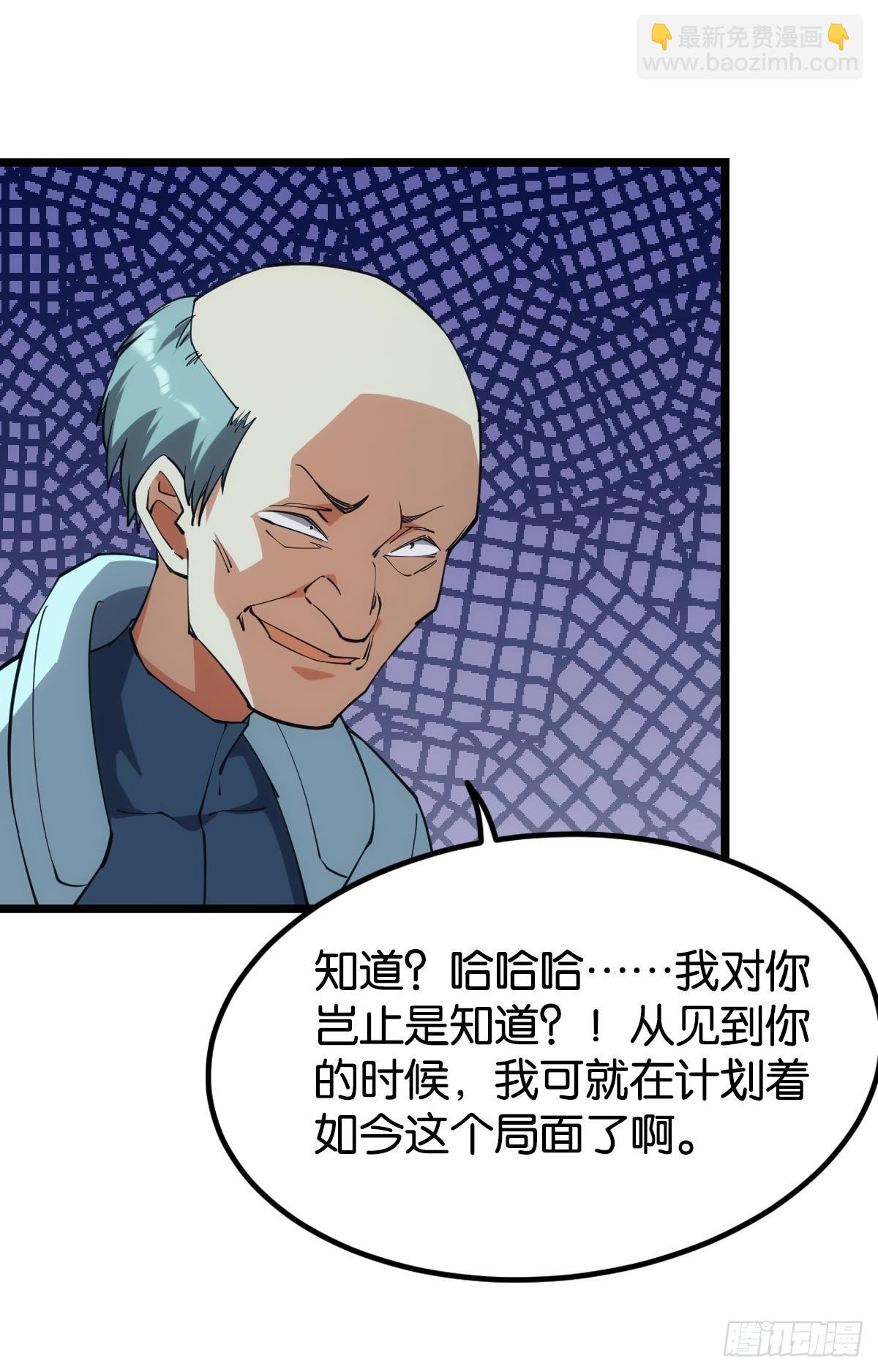 完美的她(1/2)-第54话