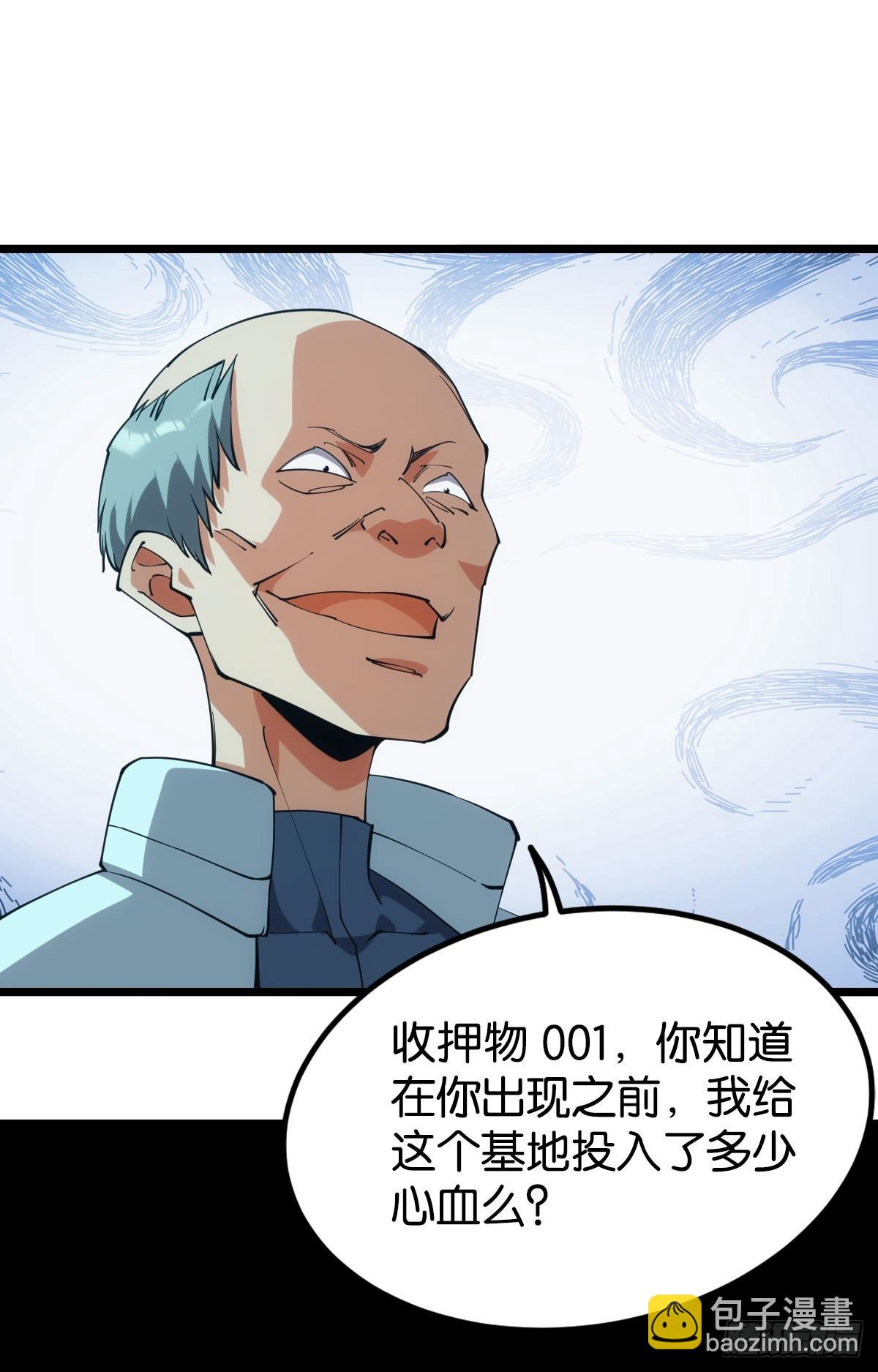 完美的她(1/2)-第54话