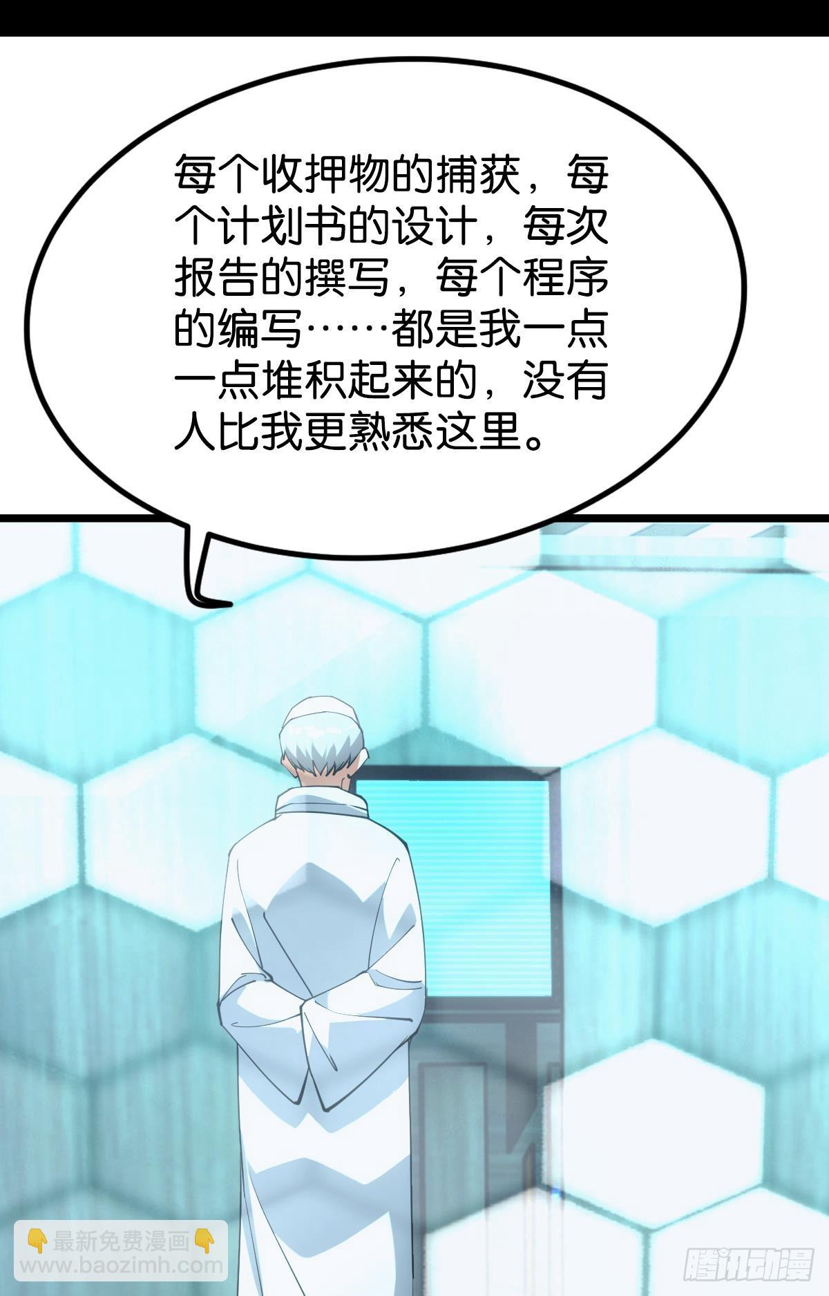 完美的她(1/2)-第54话