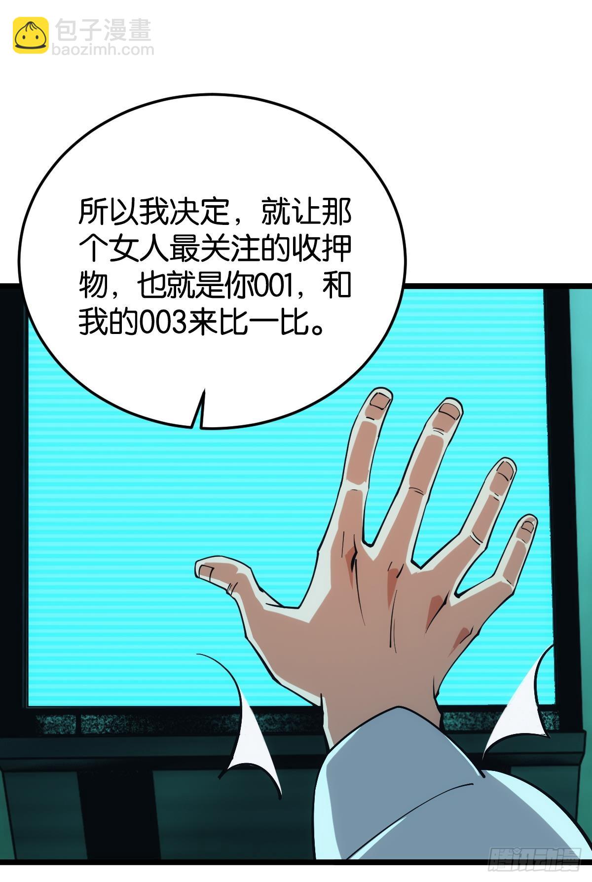 完美的她(1/2)-第54话