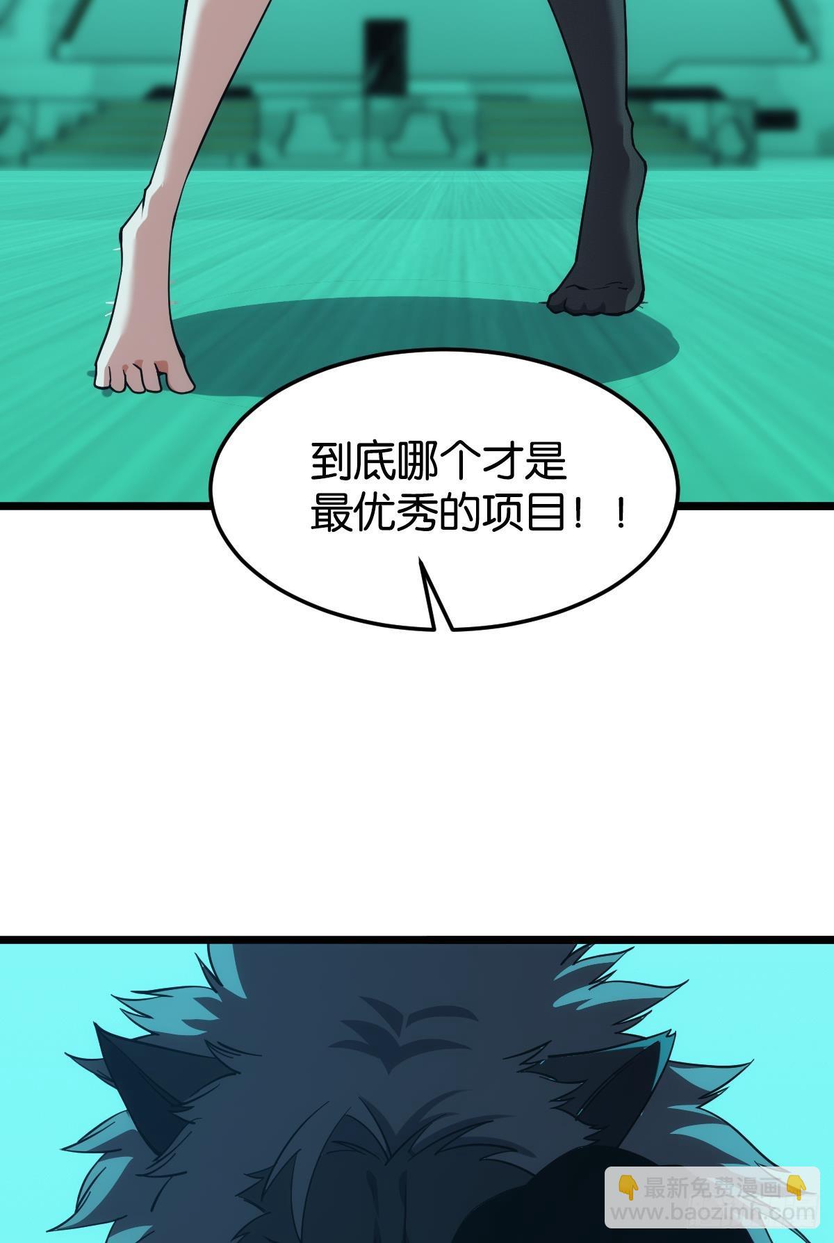 完美的她(1/2)-第54话