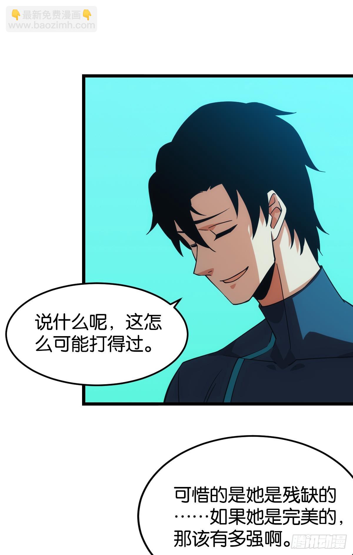 完美的她(1/2)-第54话