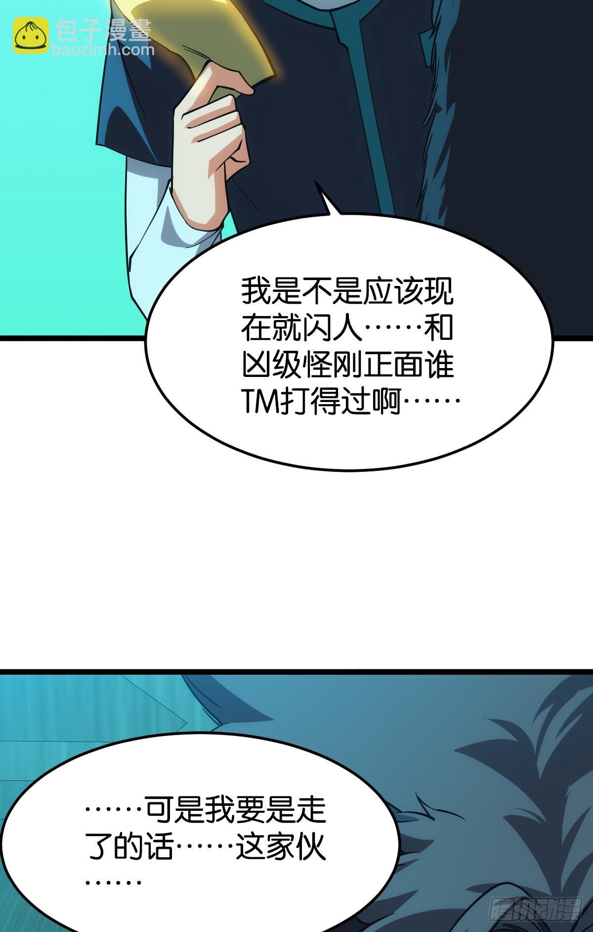 完美的她(1/2)-第54话