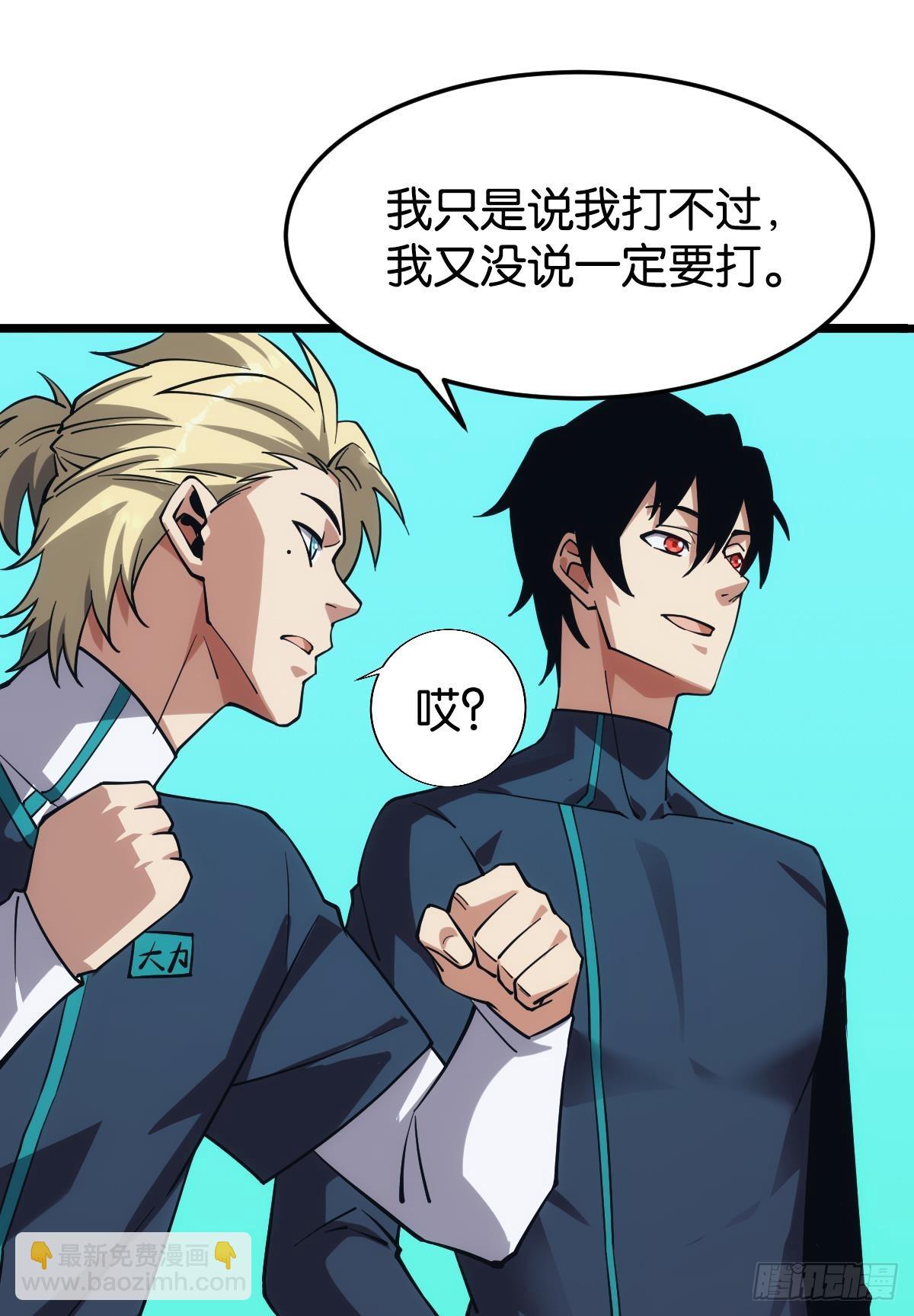 完美的她(1/2)-第54话