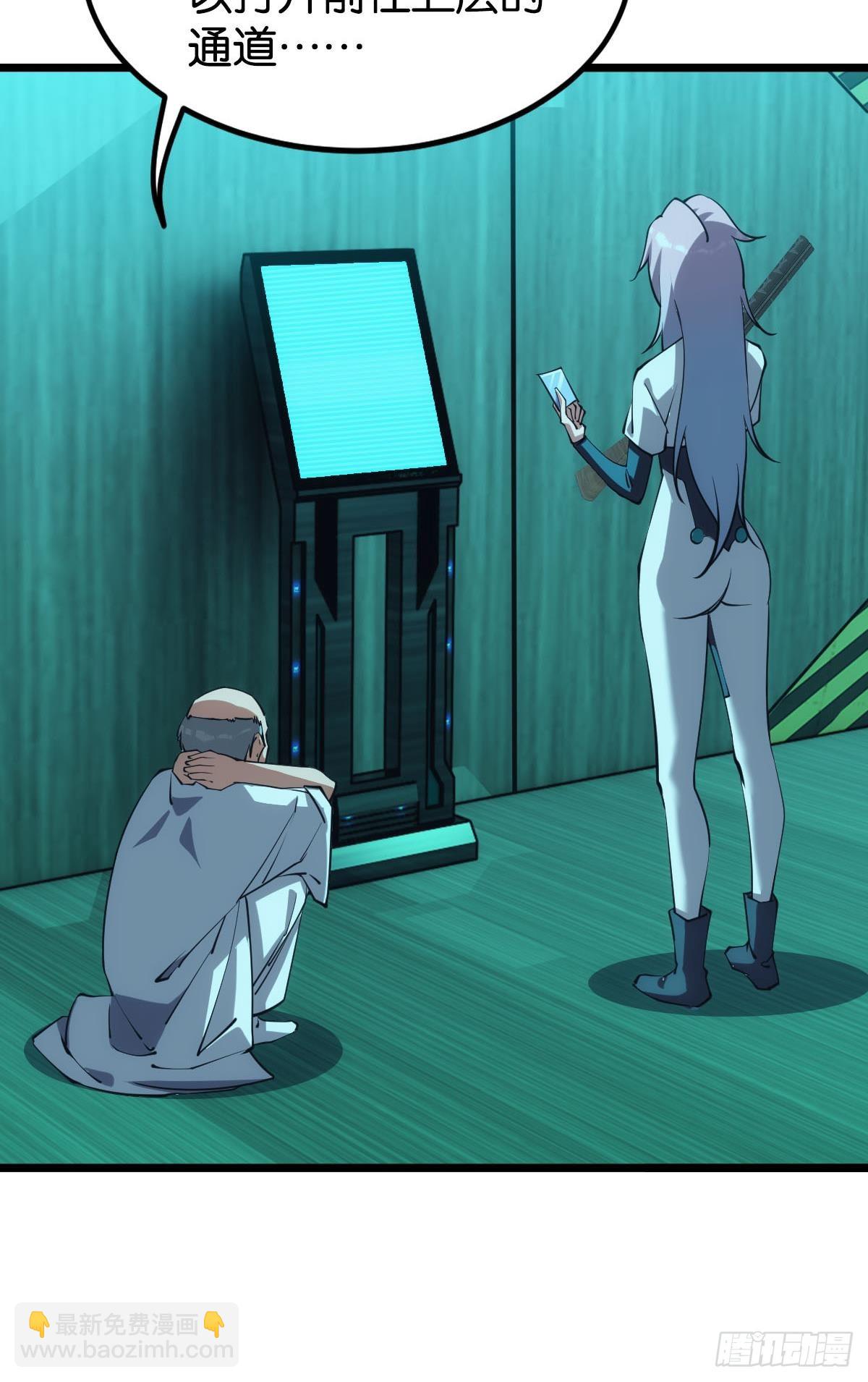 完美的她(1/2)-第54话