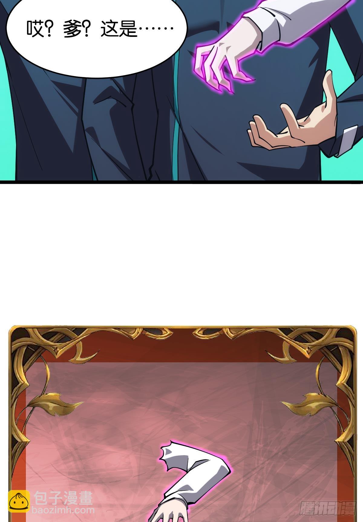 完美的她(1/2)-第54话