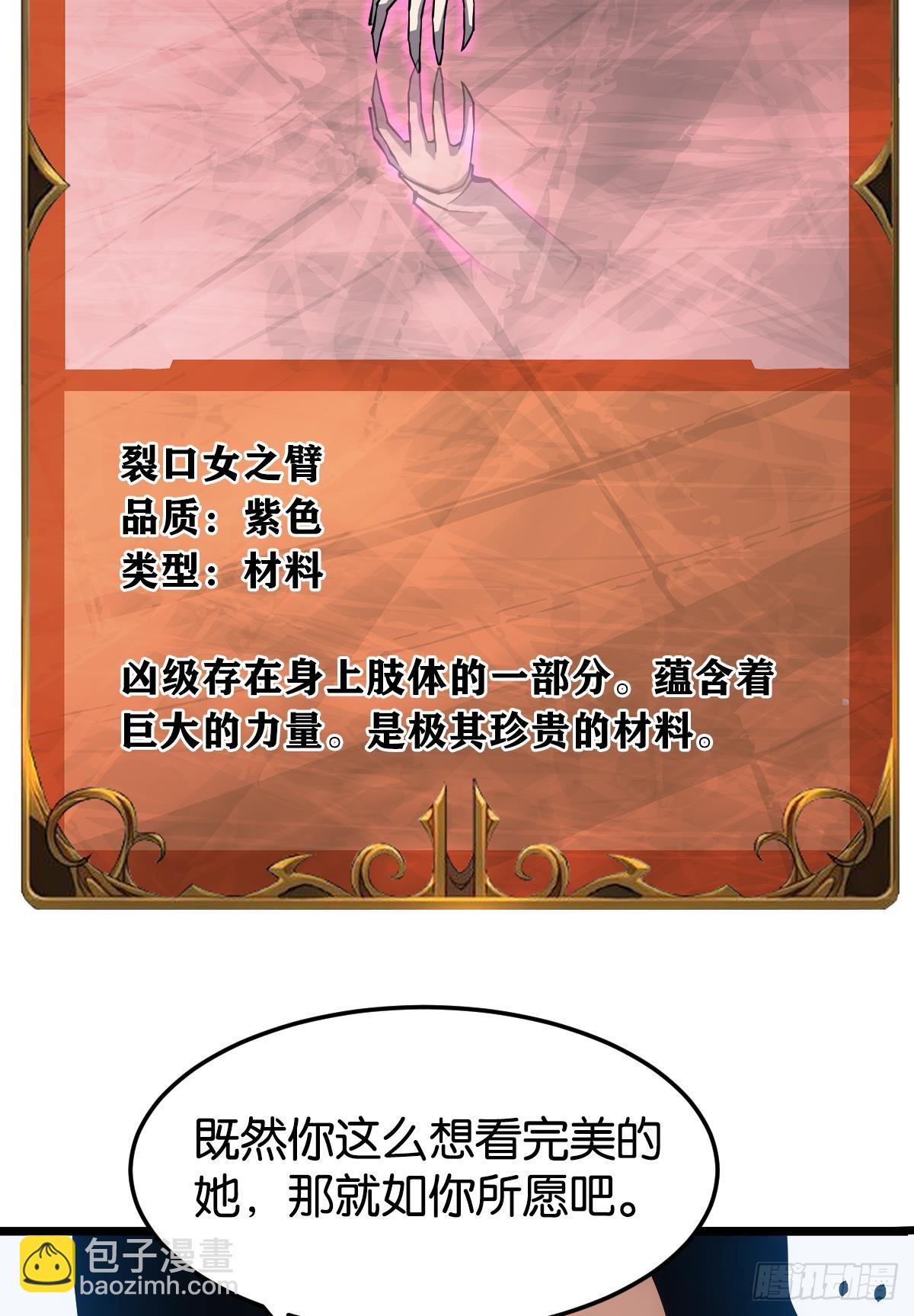 完美的她(1/2)-第54话