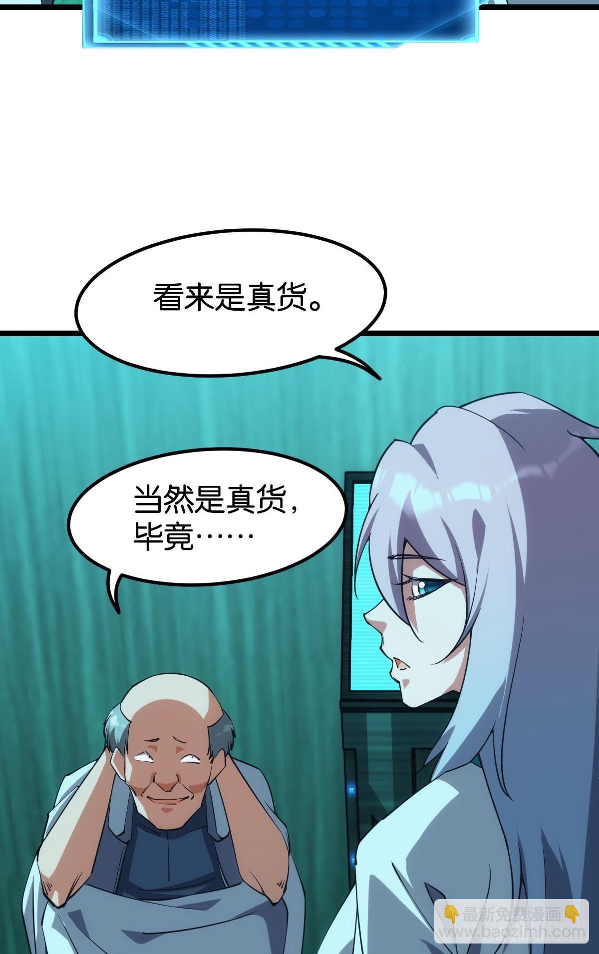 完美的她(1/2)-第54话