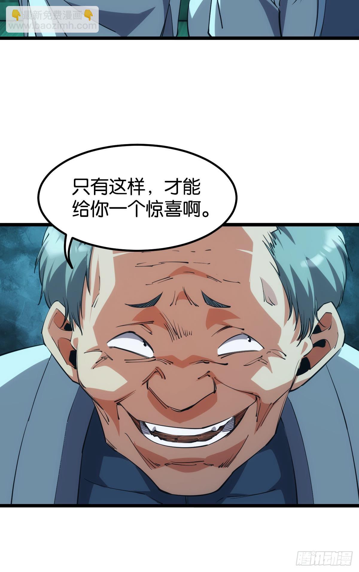 完美的她(1/2)-第54话