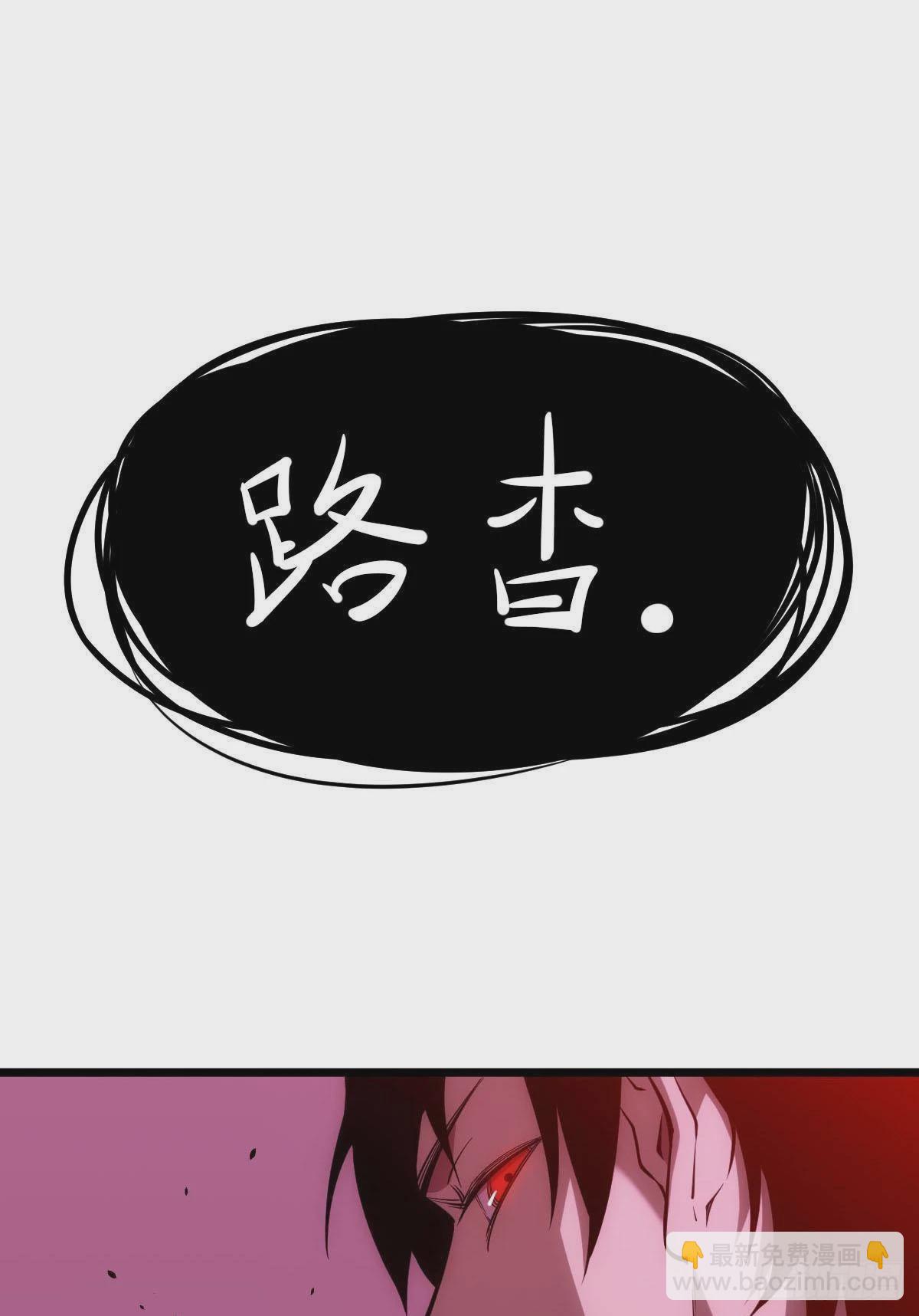 机制觉醒：极恶之源(1/2)-第8话