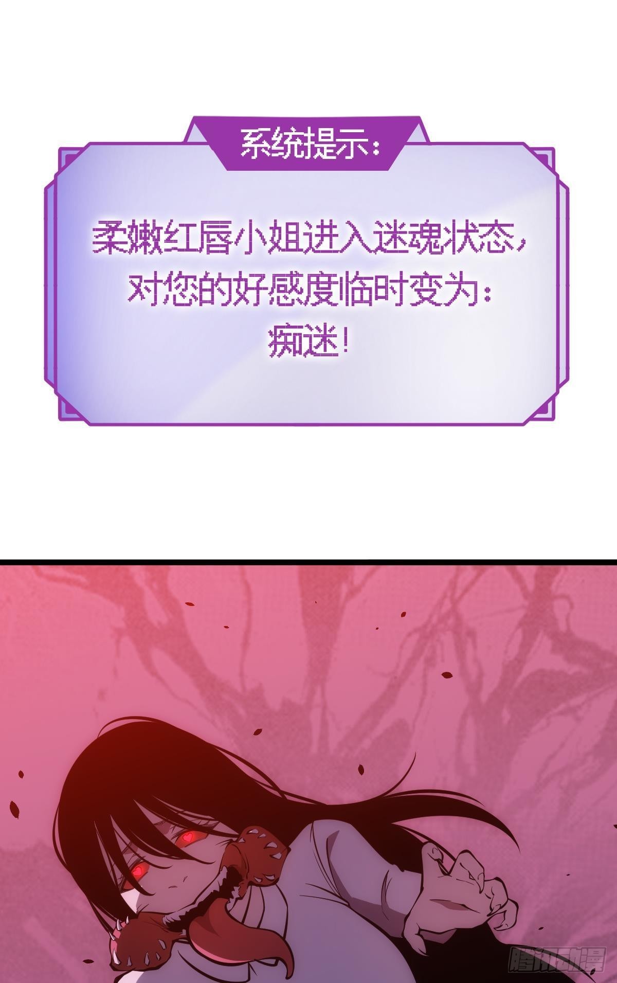 机制觉醒：极恶之源(1/2)-第8话