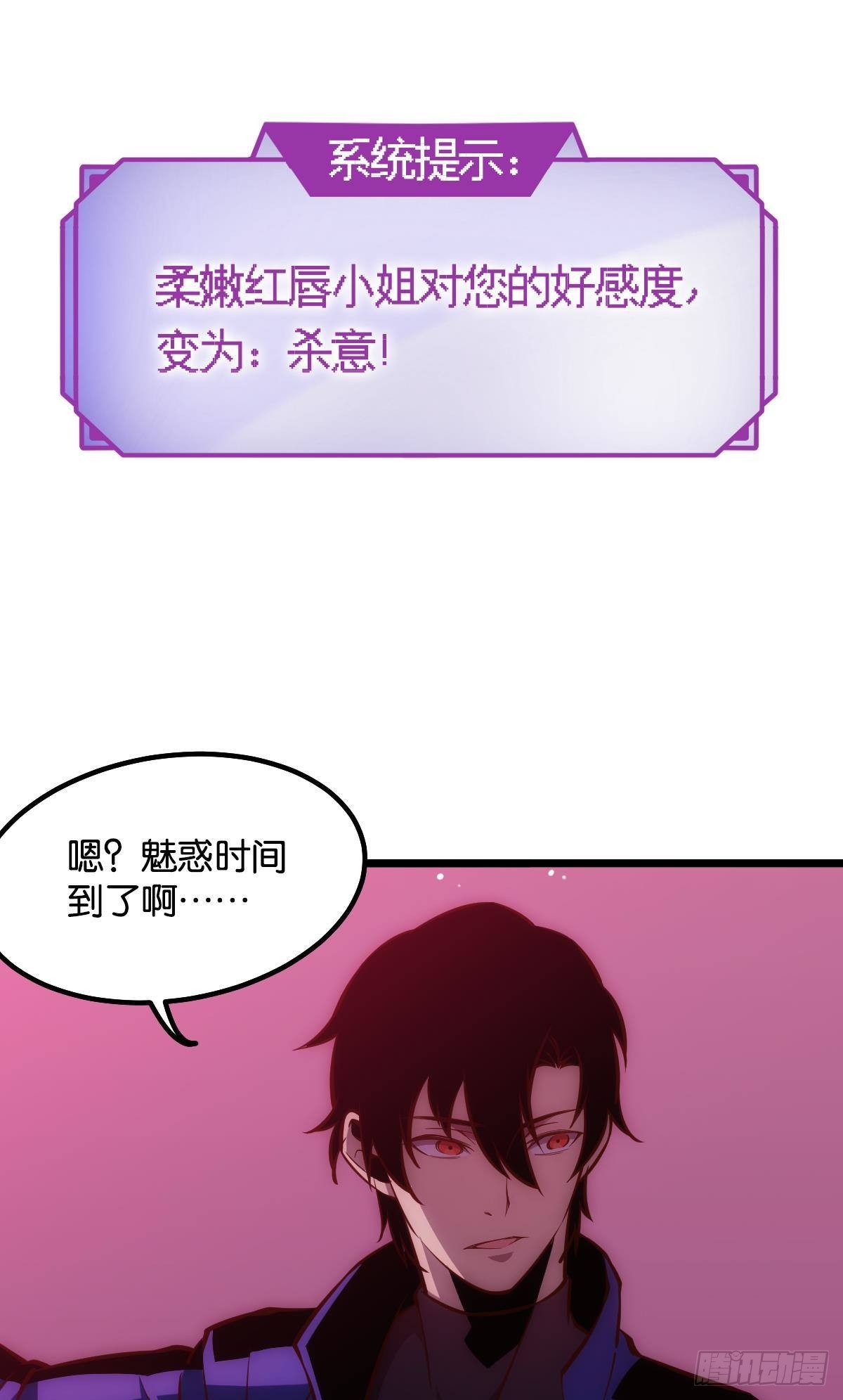 绿茶(1/2)-第10话