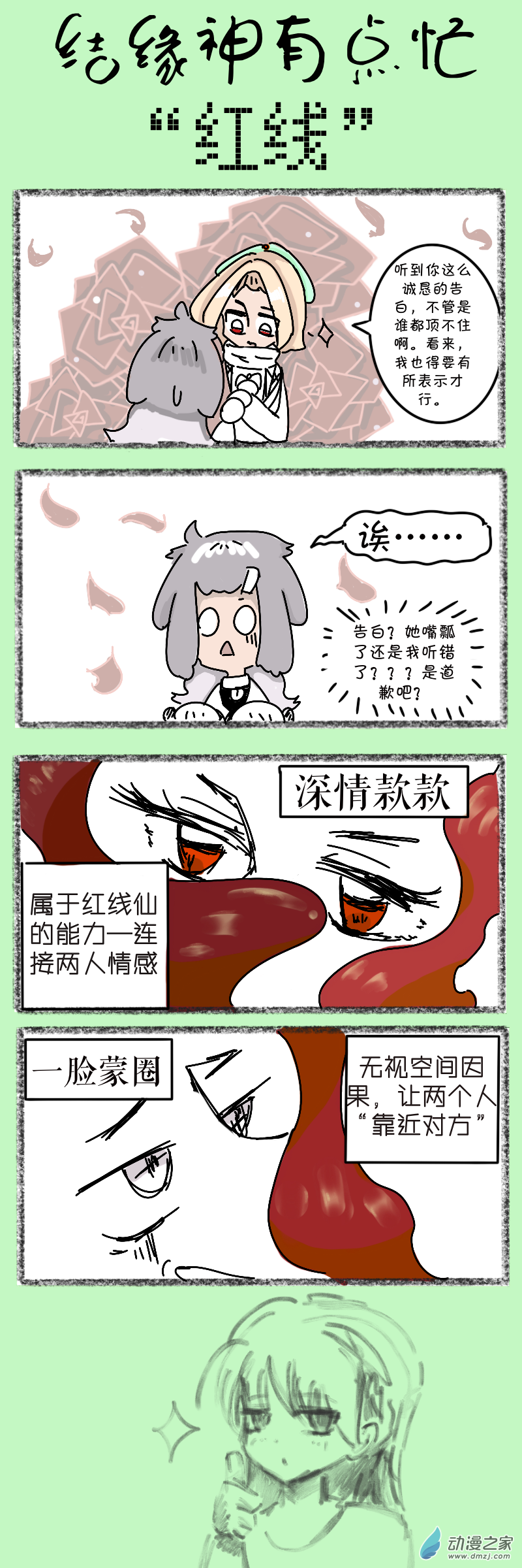 18 &ldquo;红线&rdquo;-第18话