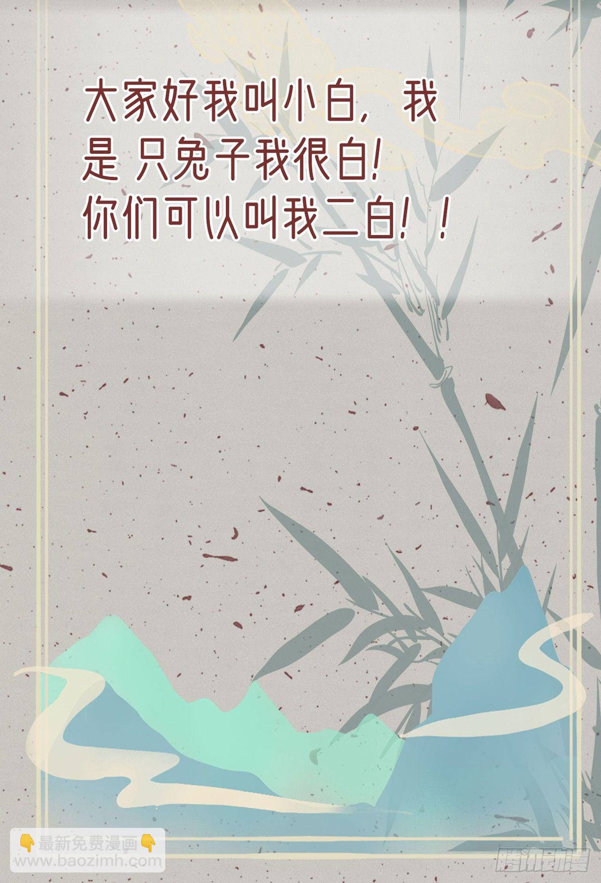 放料2 人设小贴士-第2话